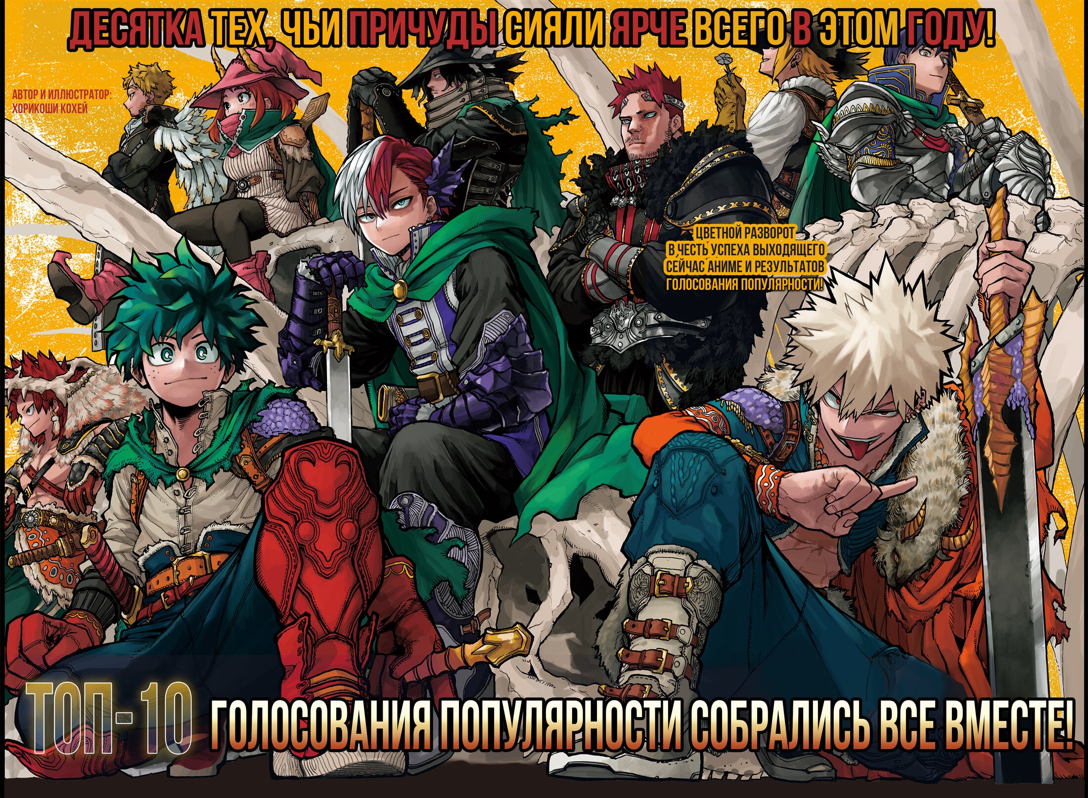Read Boku no Hero Academia RU Manga Online