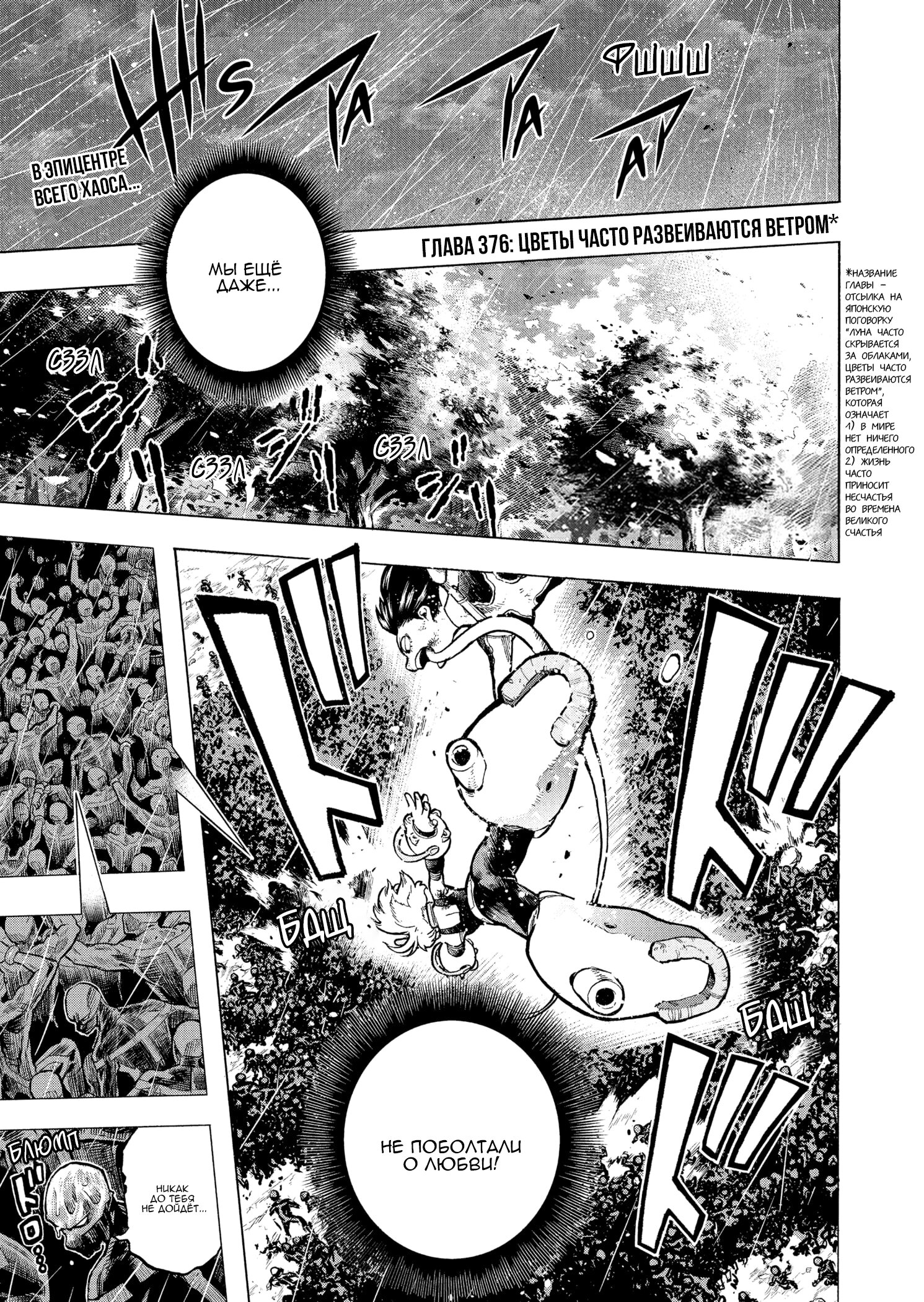 Read Boku no Hero Academia RU Manga Online