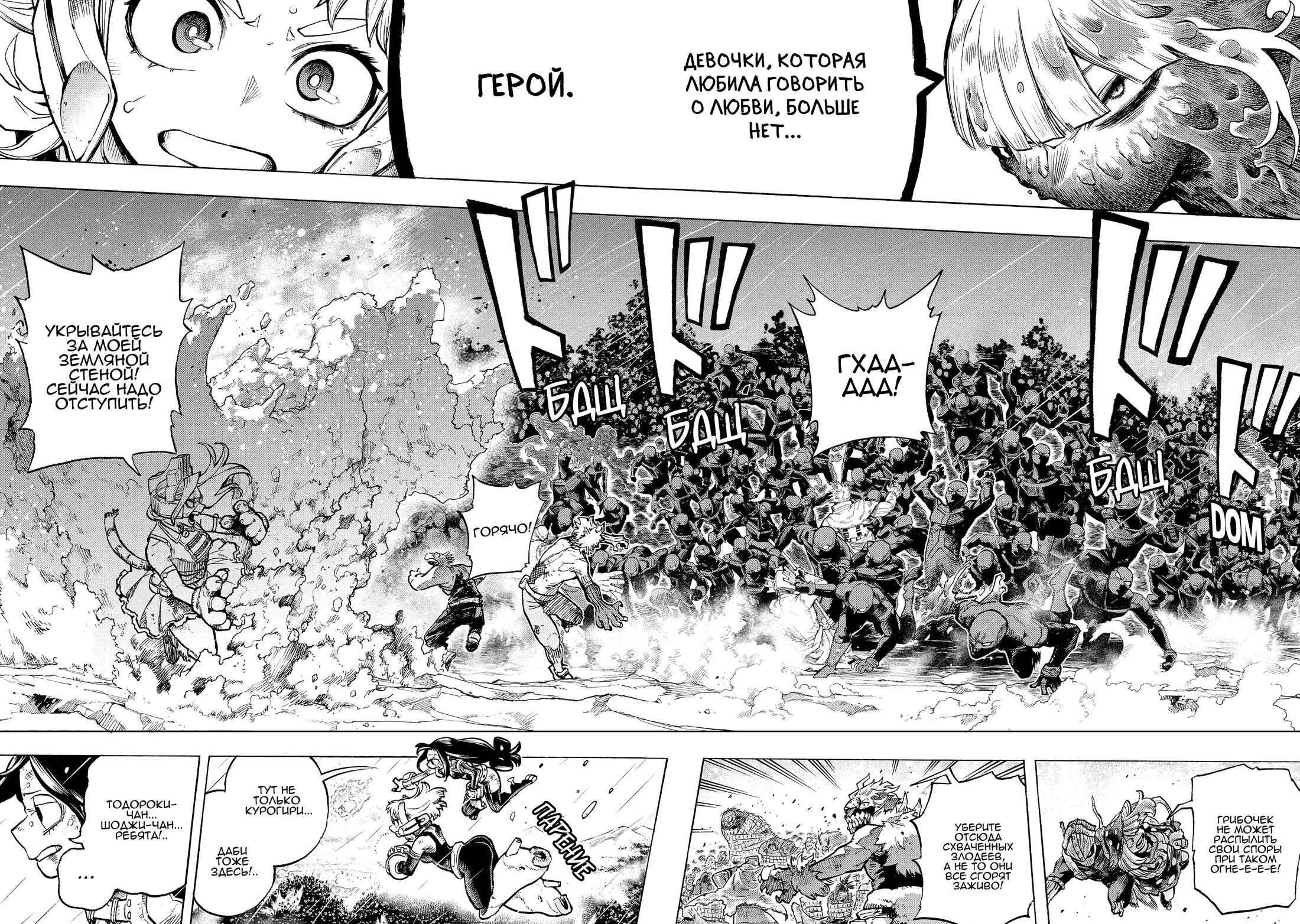 Read Boku no Hero Academia RU Manga Online