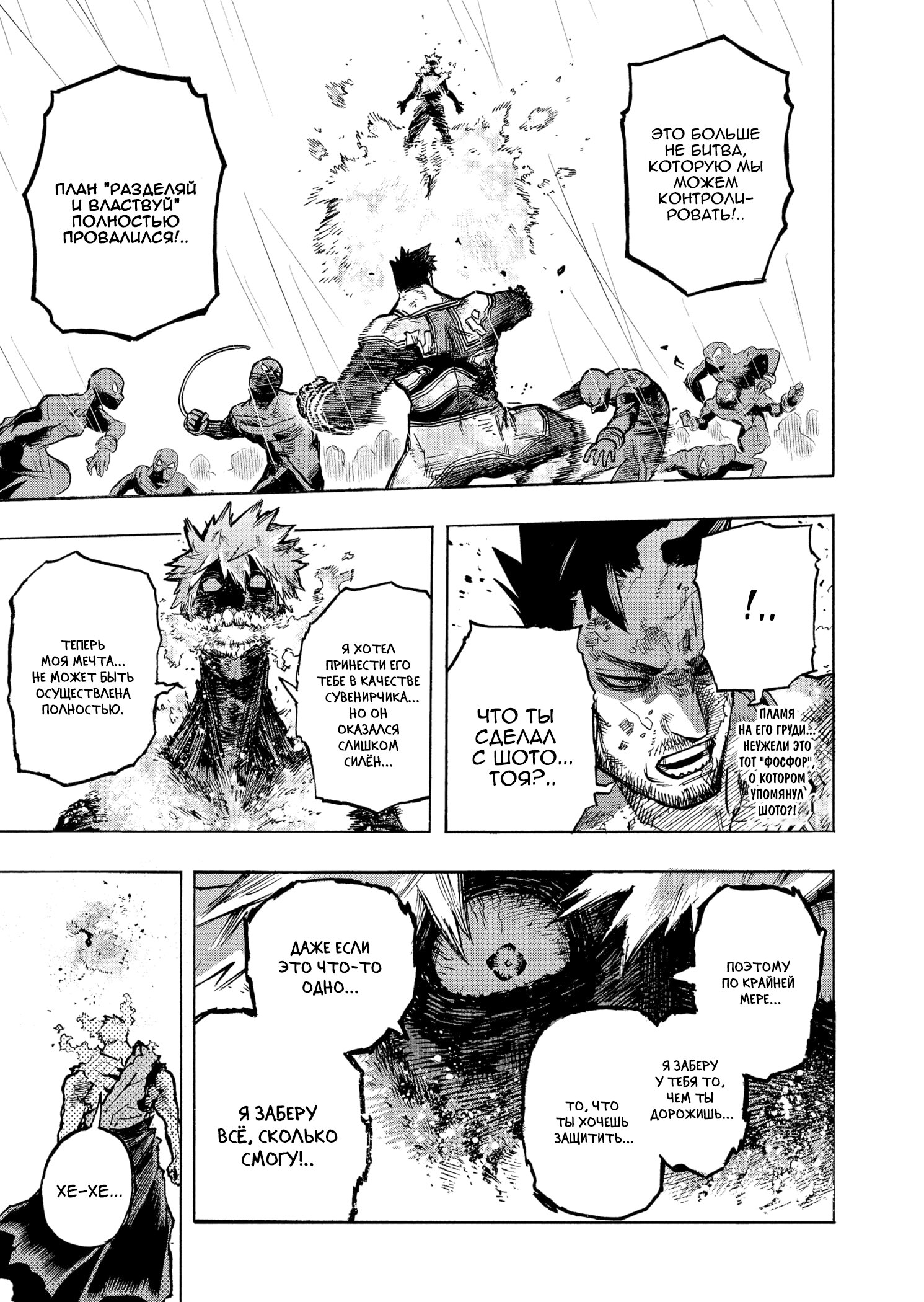 Read Boku no Hero Academia RU Manga Online