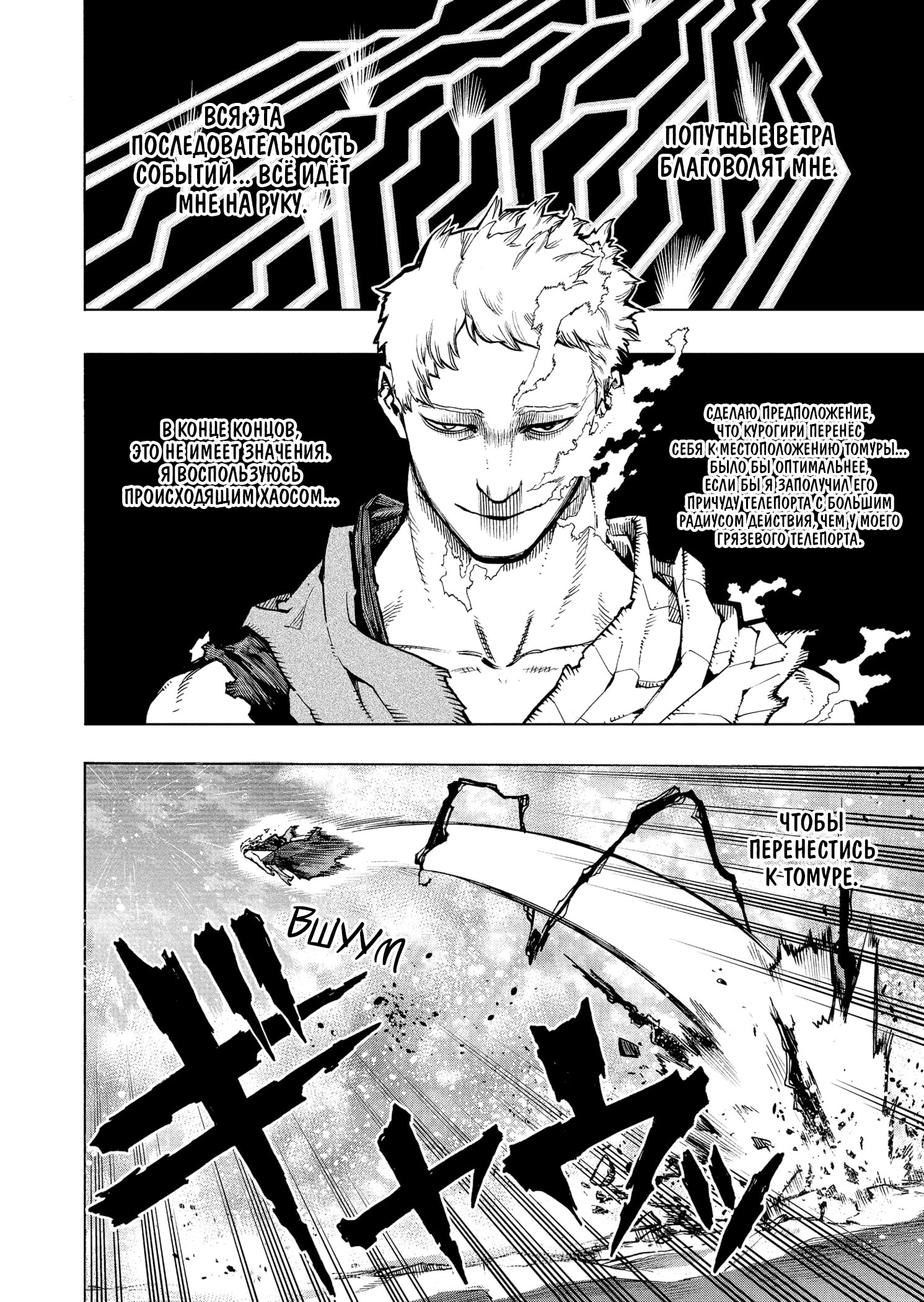 Read Boku no Hero Academia RU Manga Online