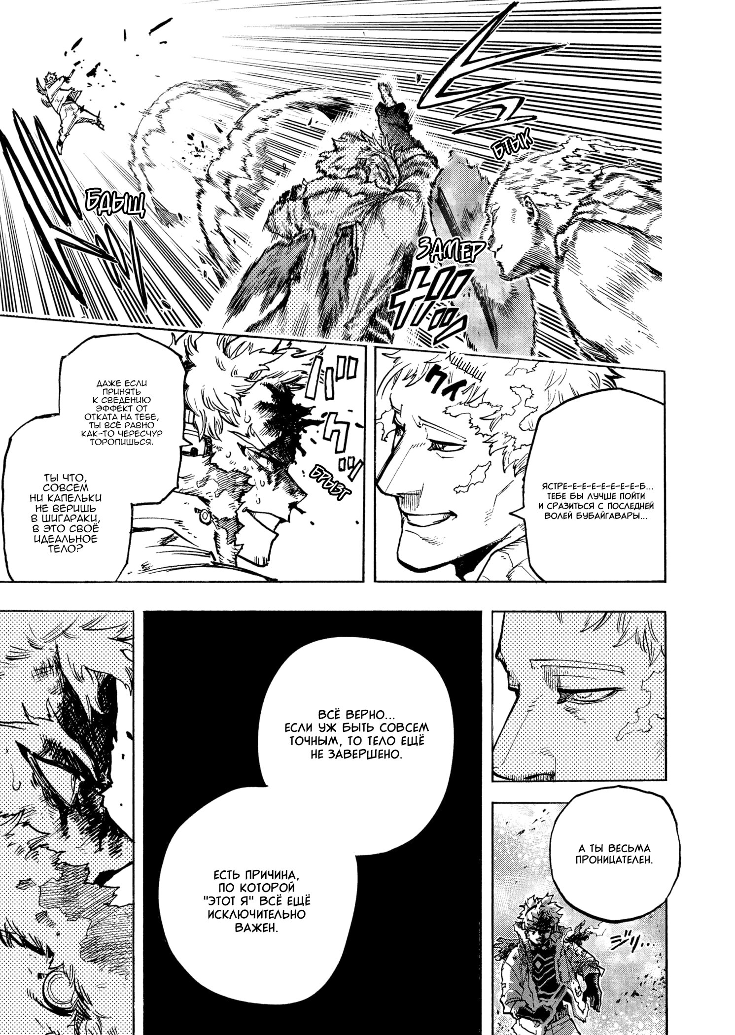 Read Boku no Hero Academia RU Manga Online