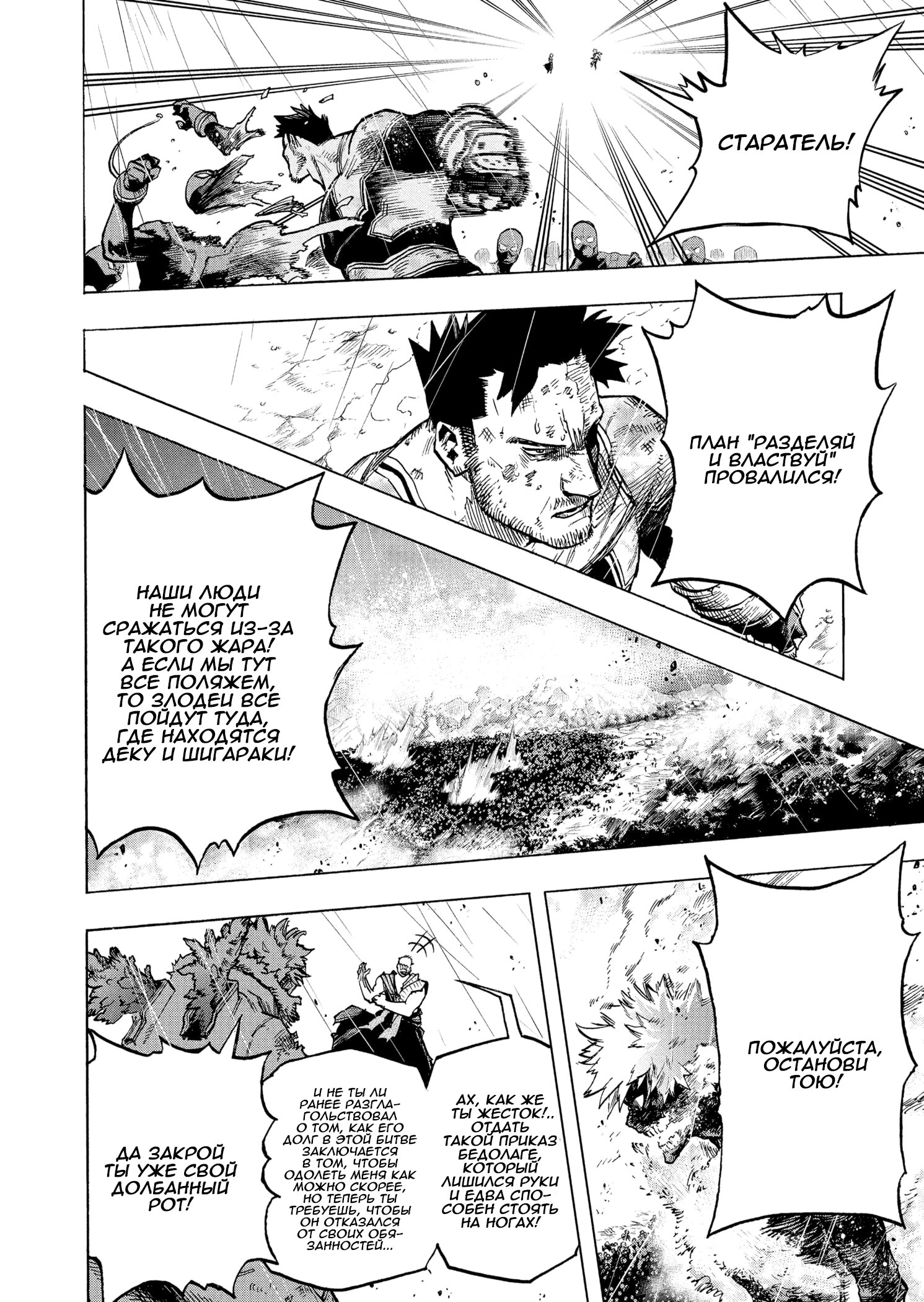 Read Boku no Hero Academia RU Manga Online