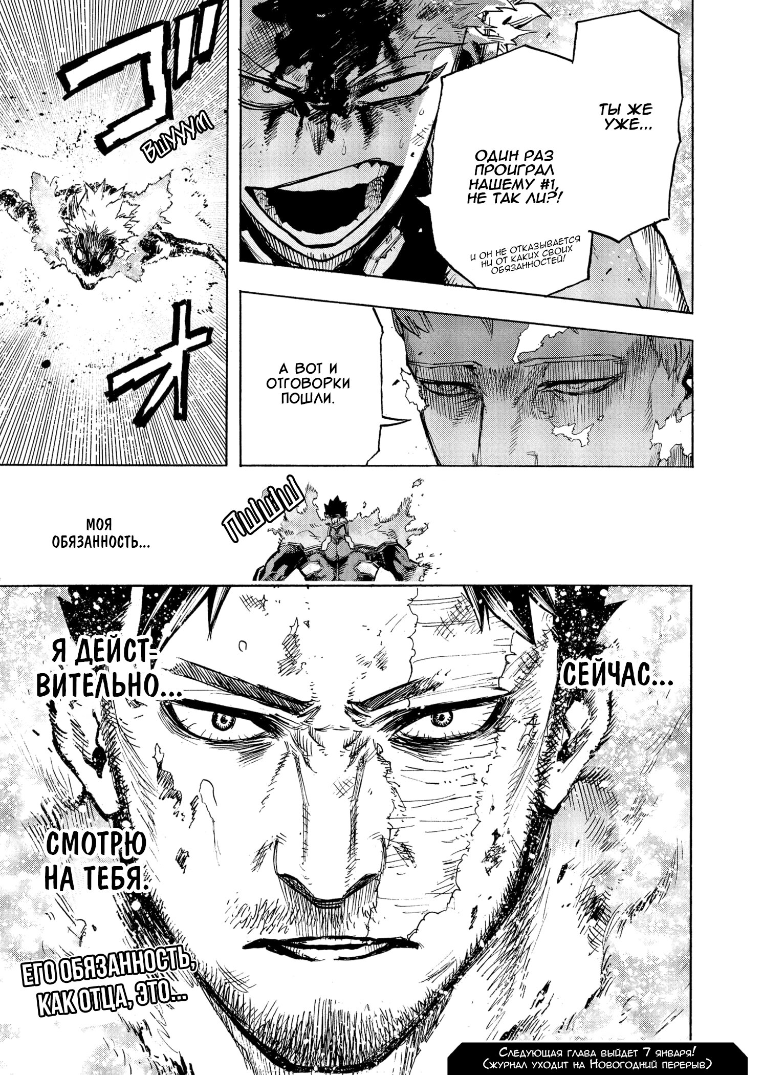Read Boku no Hero Academia RU Manga Online