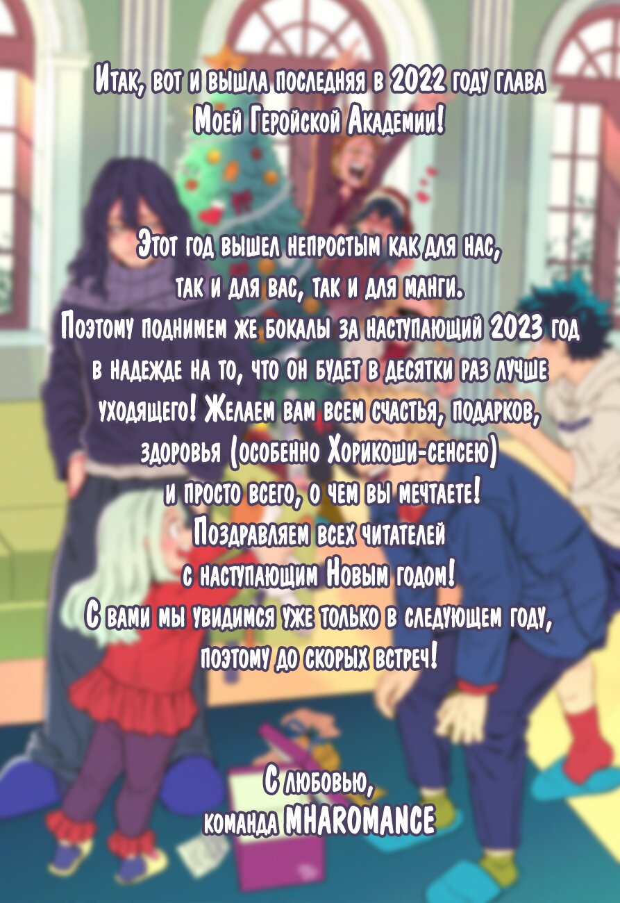 Read Boku no Hero Academia RU Manga Online