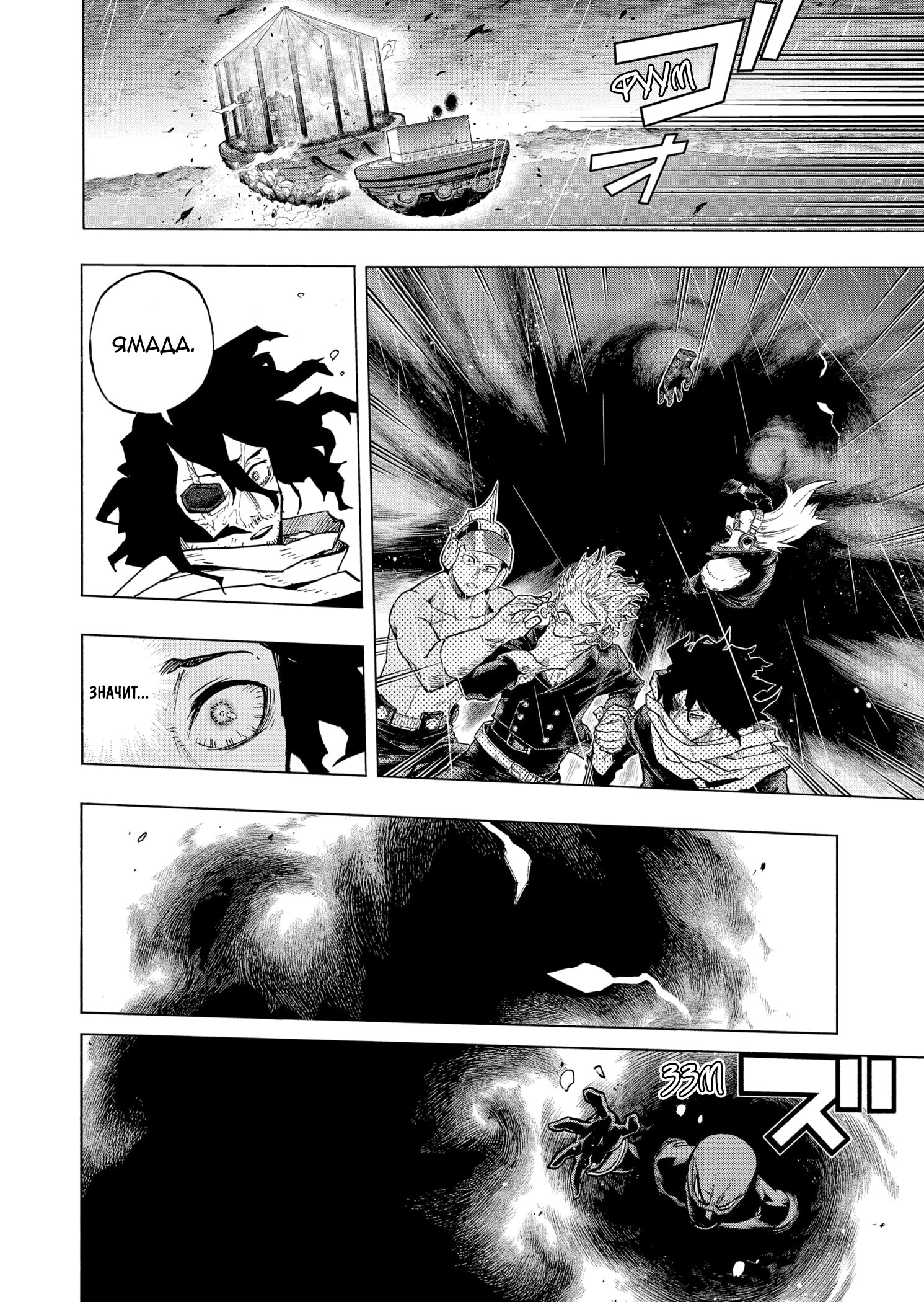 Read Boku no Hero Academia RU Manga Online