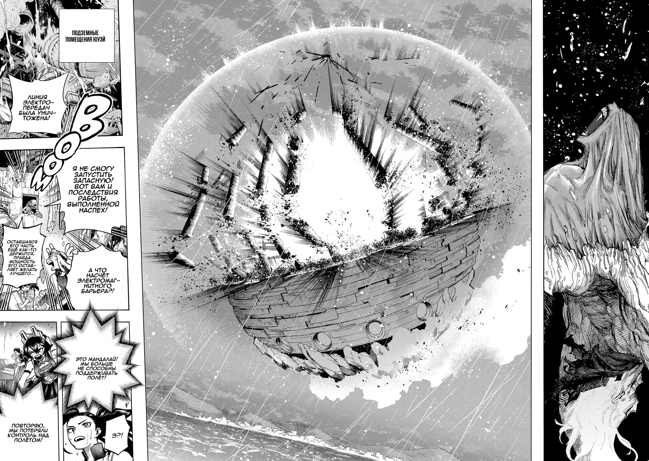 Read Boku no Hero Academia RU Manga Online