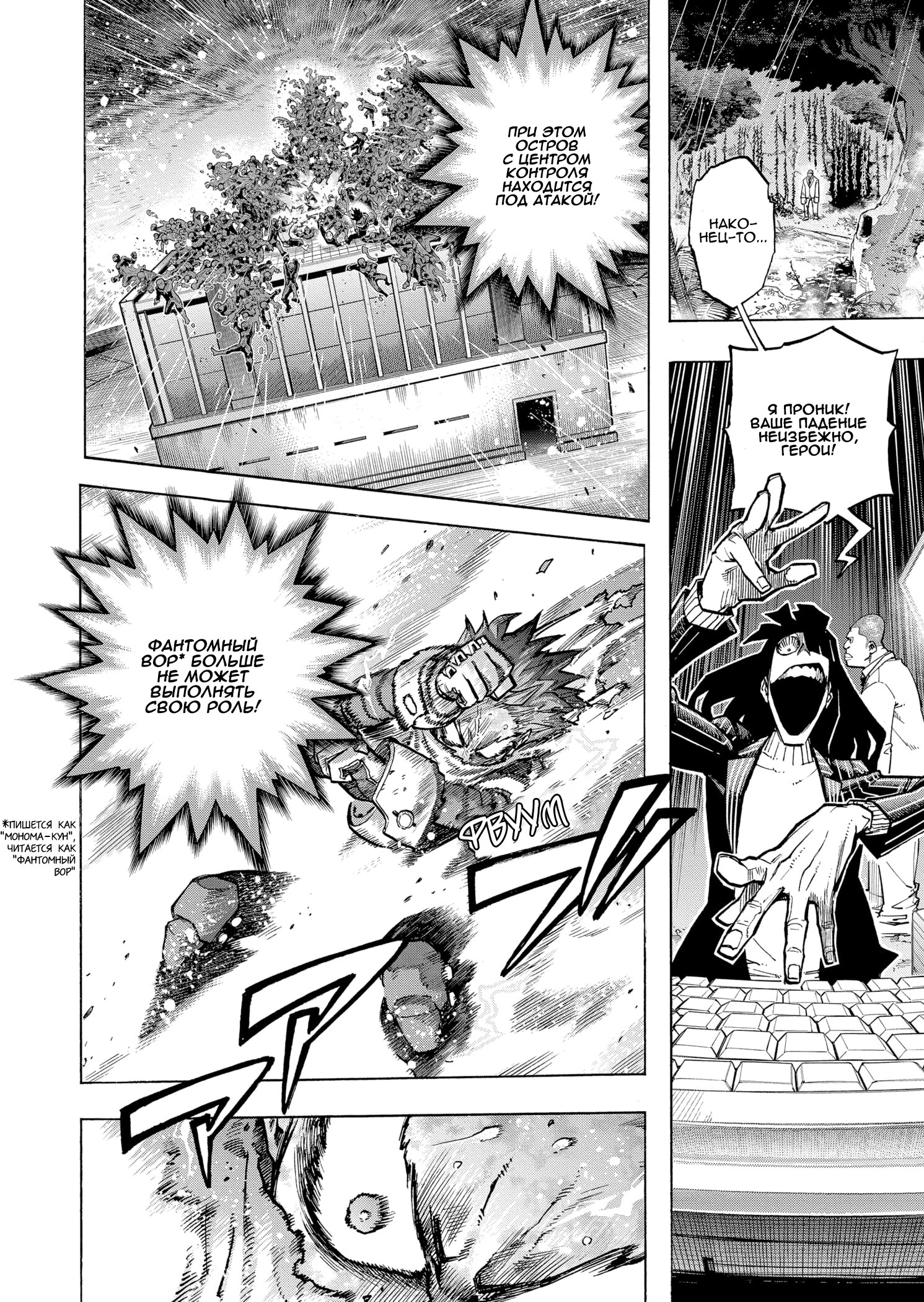 Read Boku no Hero Academia RU Manga Online