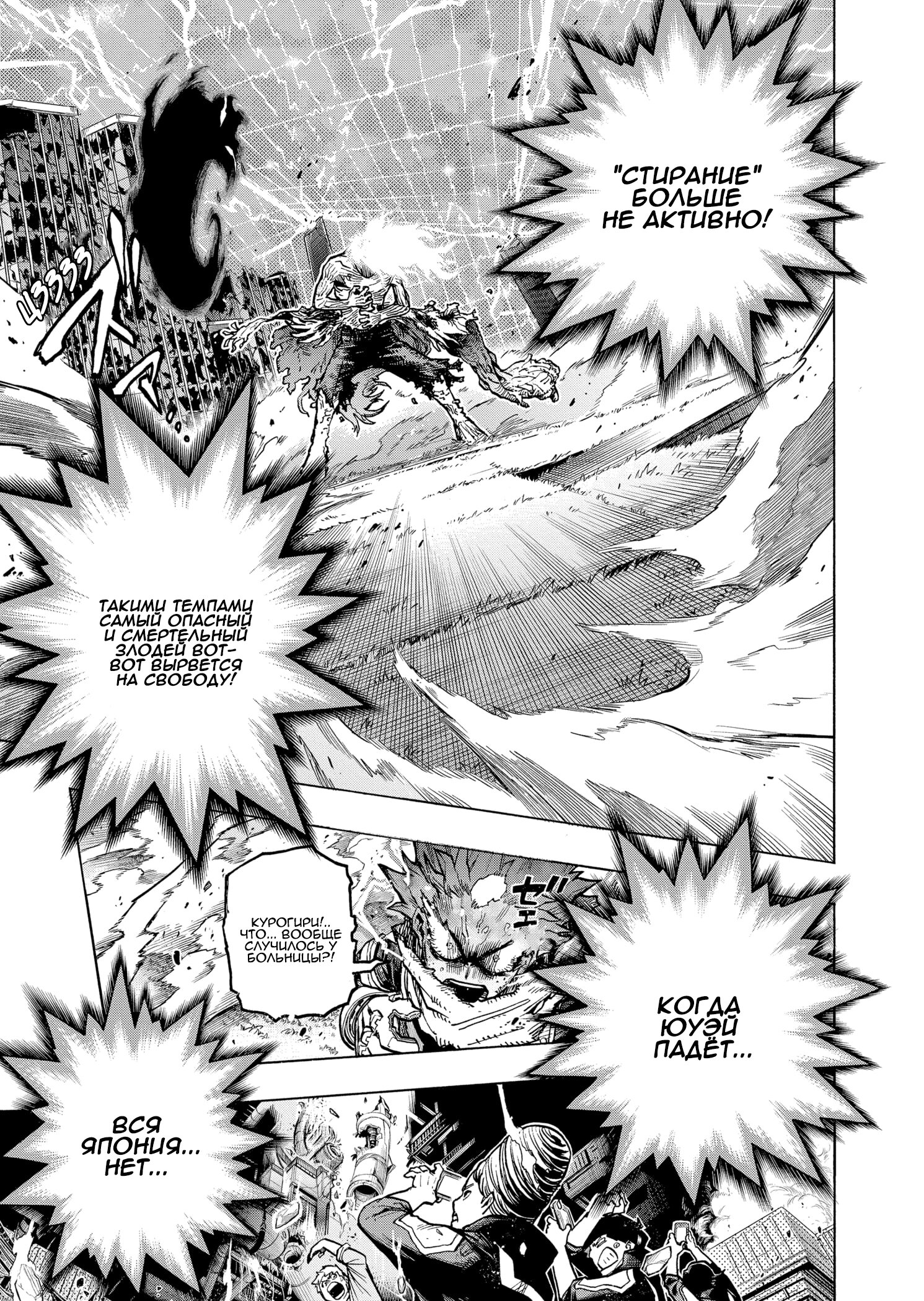 Read Boku no Hero Academia RU Manga Online