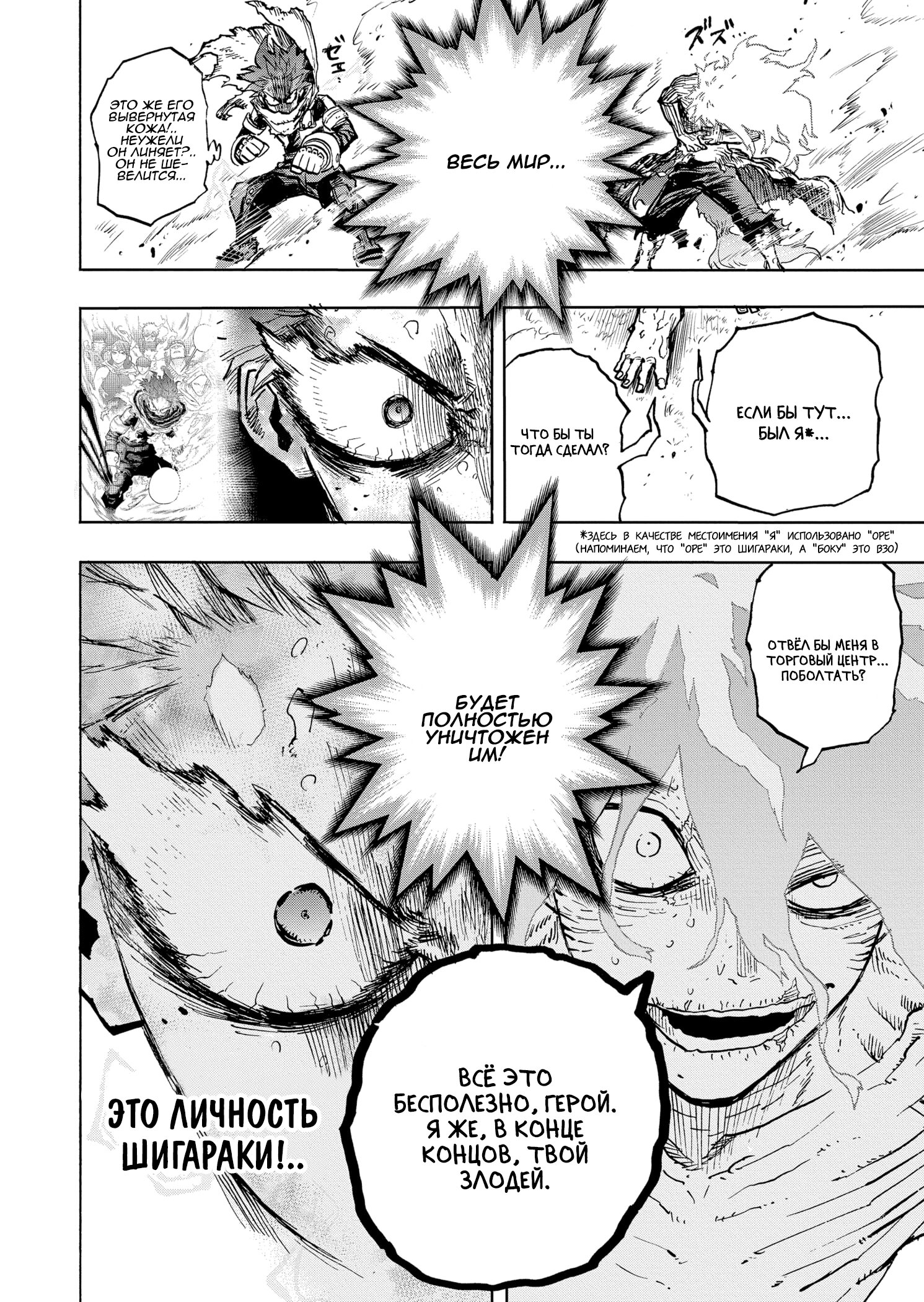 Read Boku no Hero Academia RU Manga Online