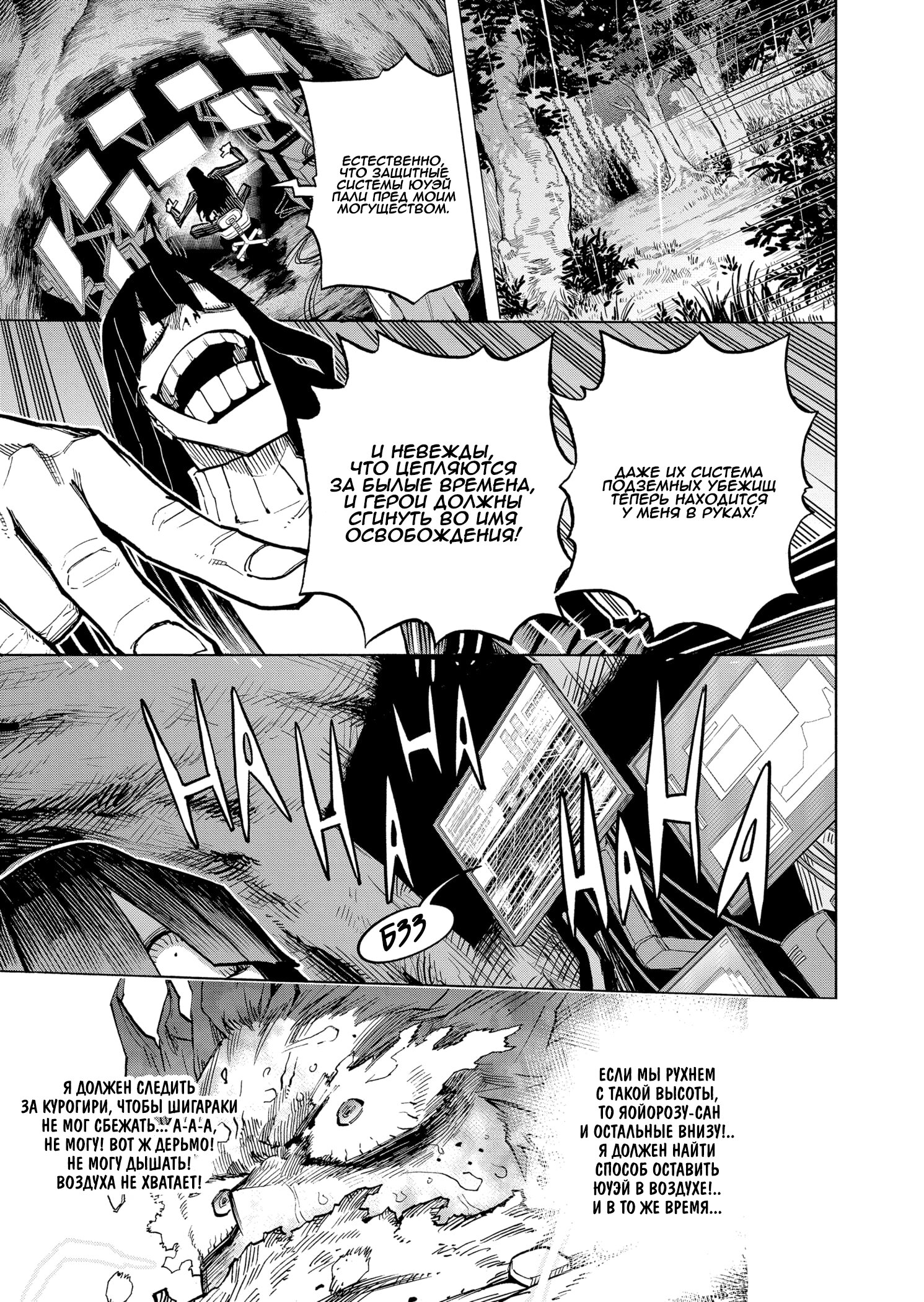 Read Boku no Hero Academia RU Manga Online