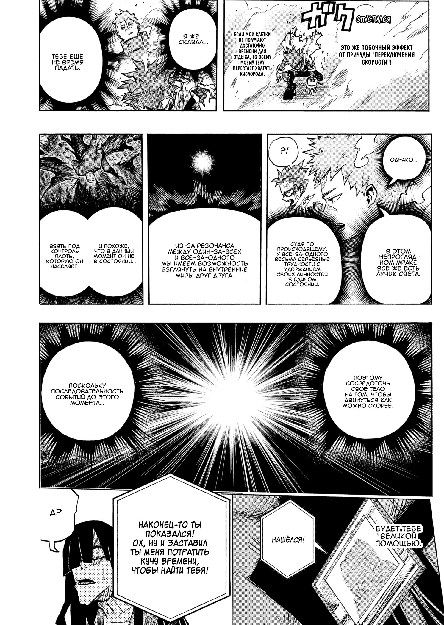 Read Boku no Hero Academia RU Manga Online