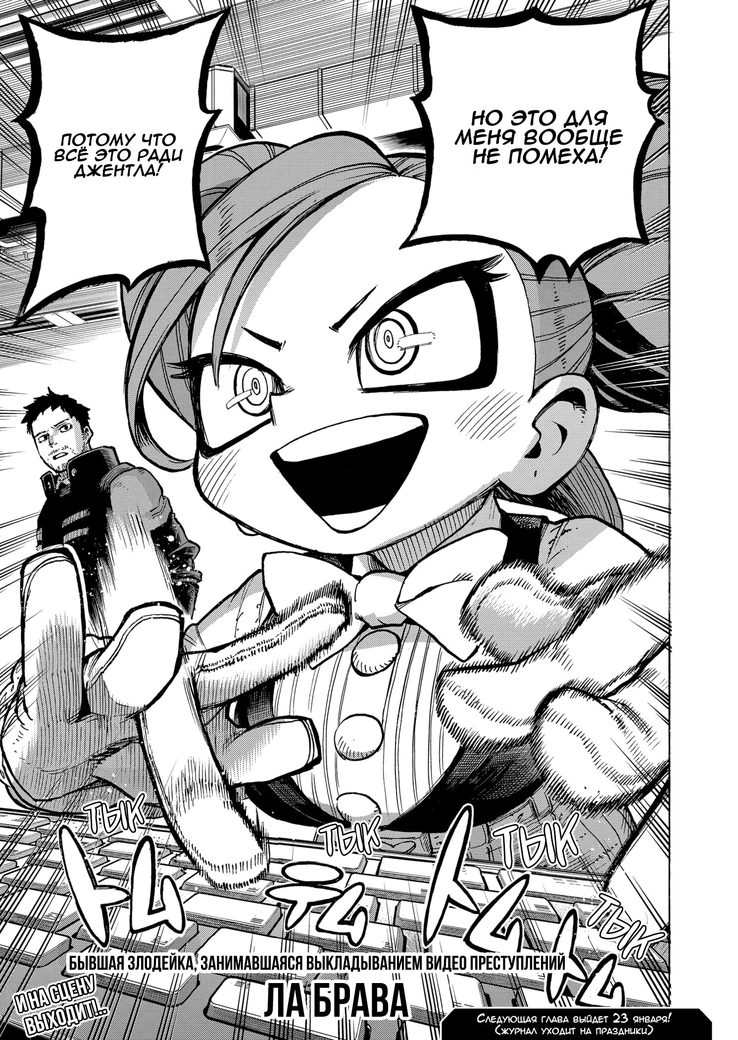 Read Boku no Hero Academia RU Manga Online