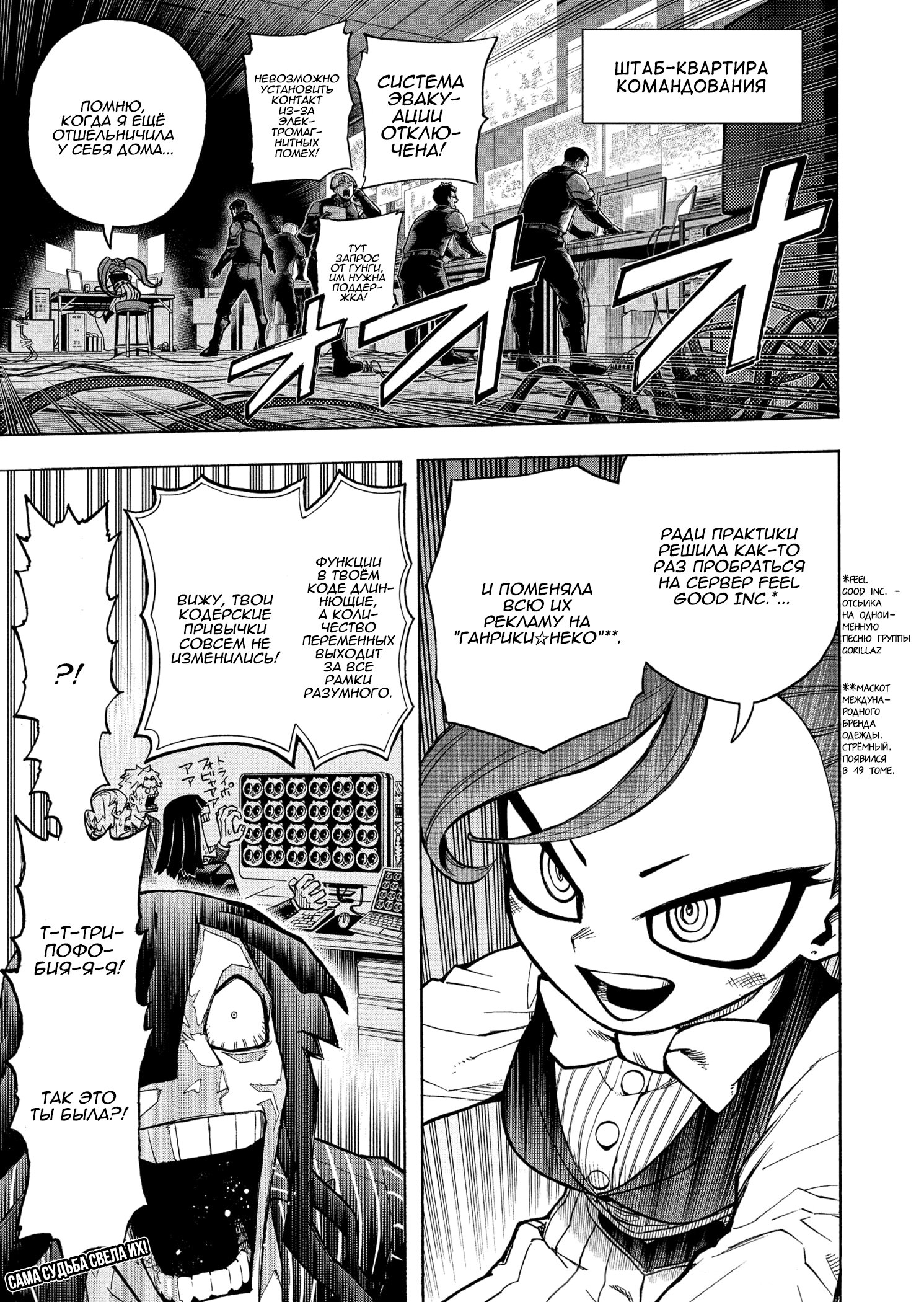 Read Boku no Hero Academia RU Manga Online
