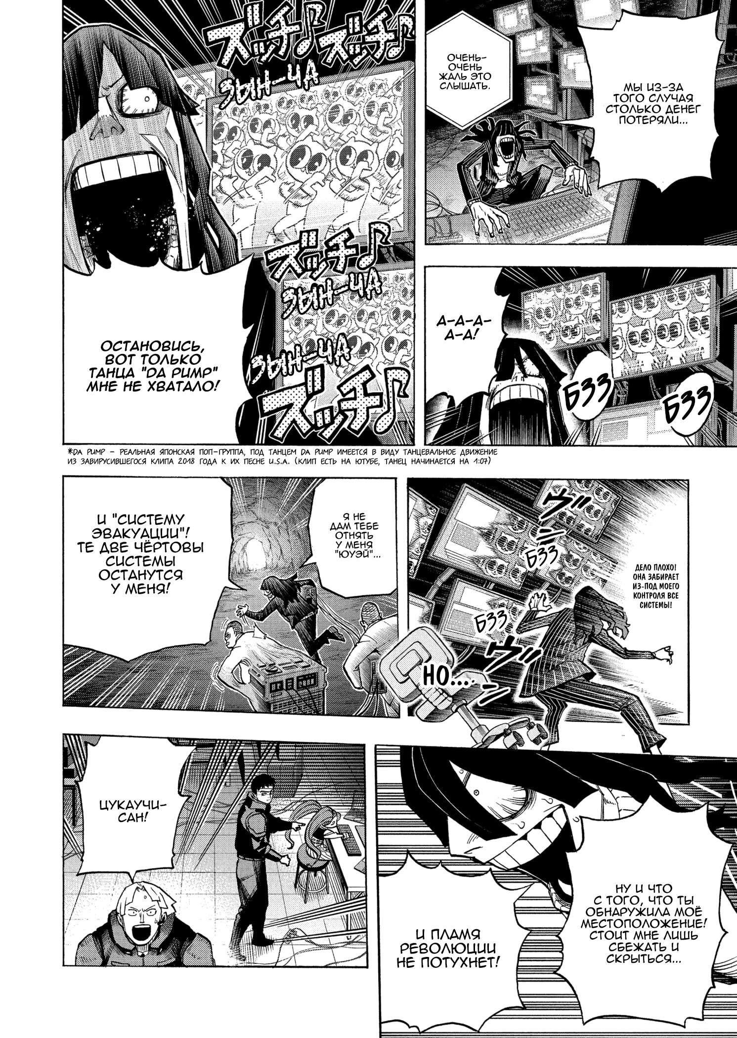 Read Boku no Hero Academia RU Manga Online