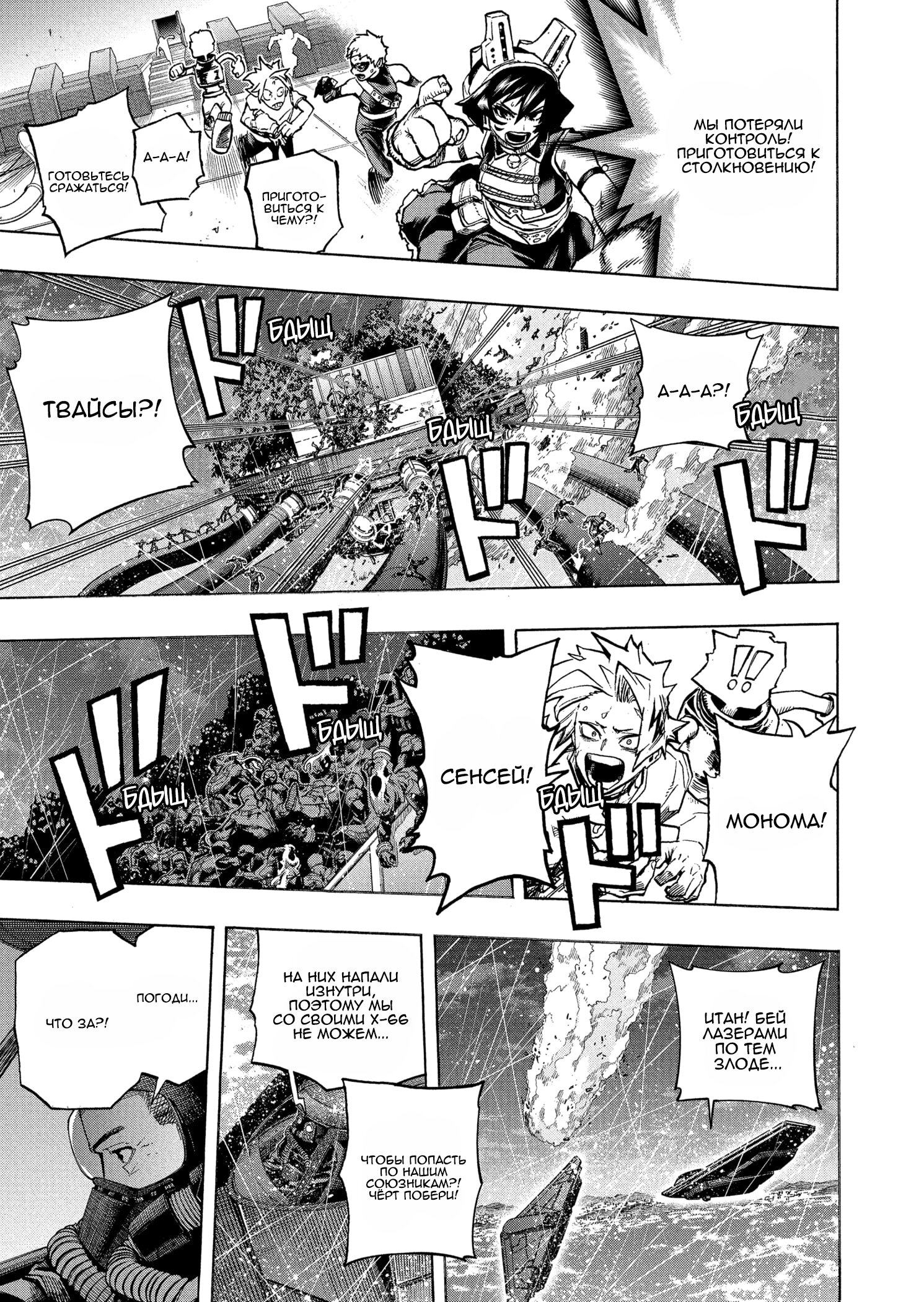 Read Boku no Hero Academia RU Manga Online