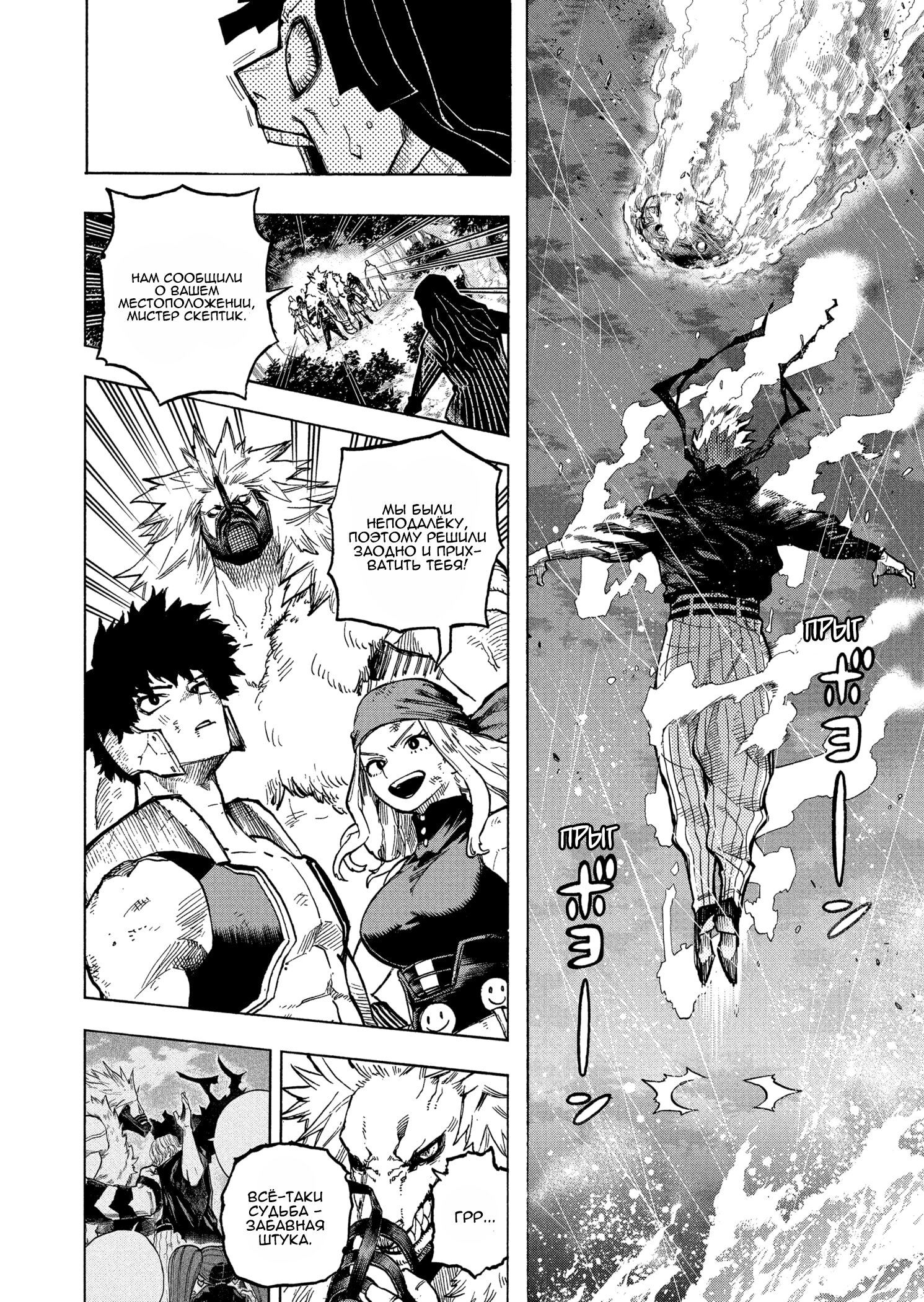 Read Boku no Hero Academia RU Manga Online