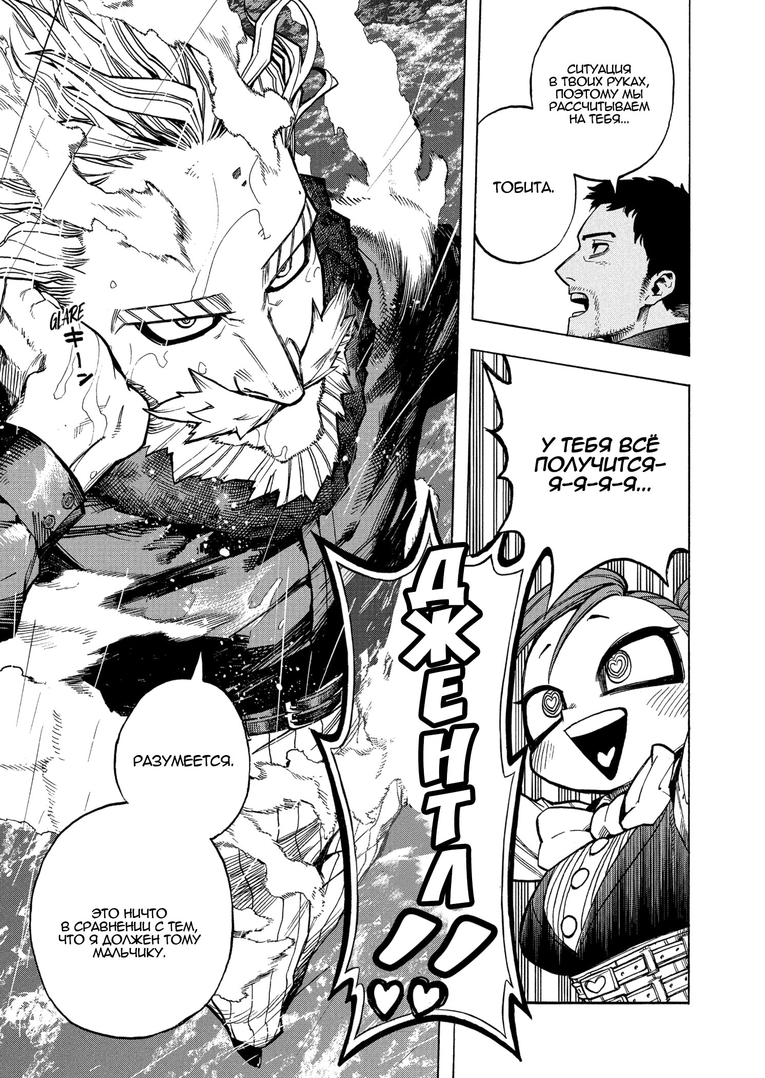 Read Boku no Hero Academia RU Manga Online