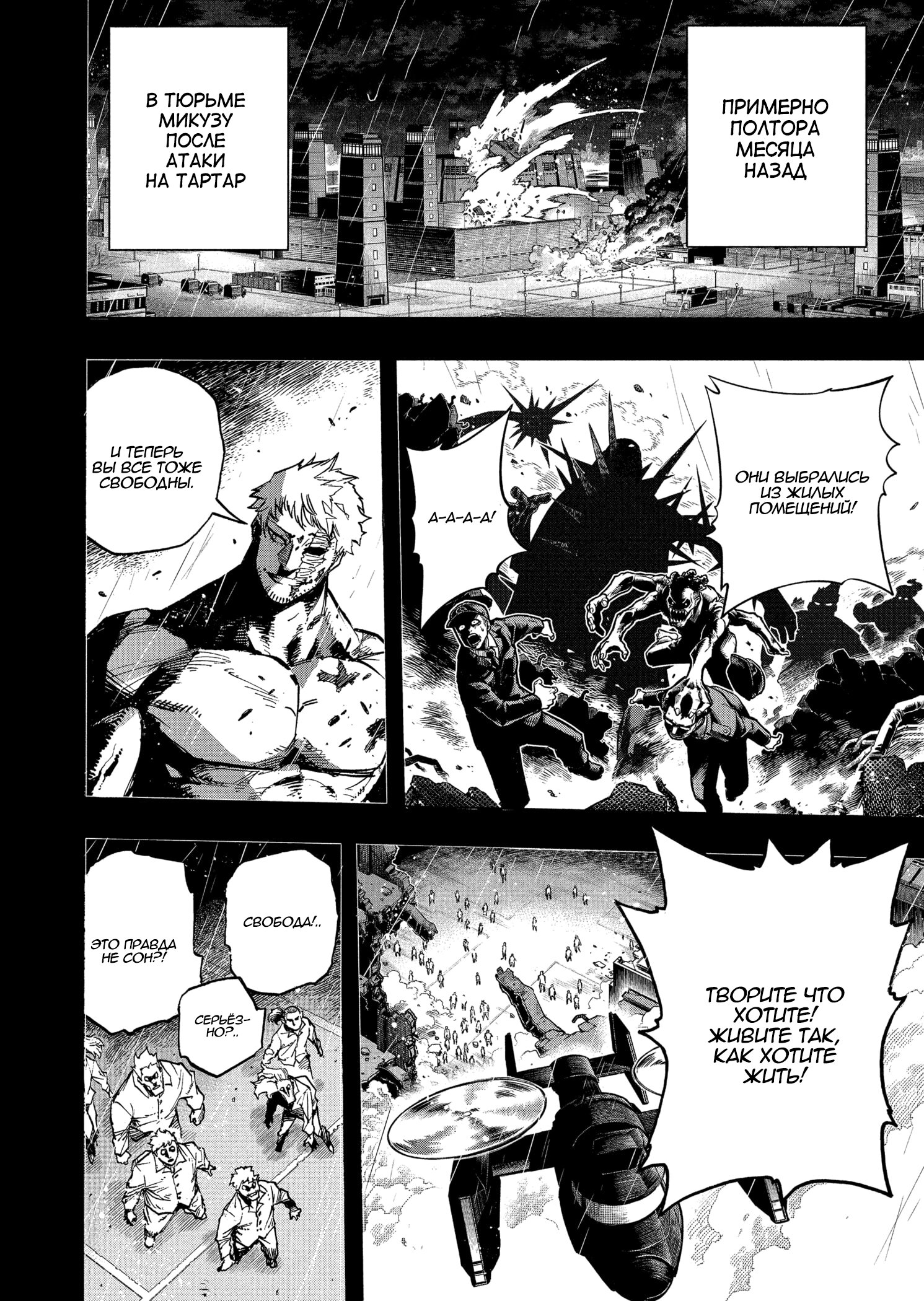 Read Boku no Hero Academia RU Manga Online