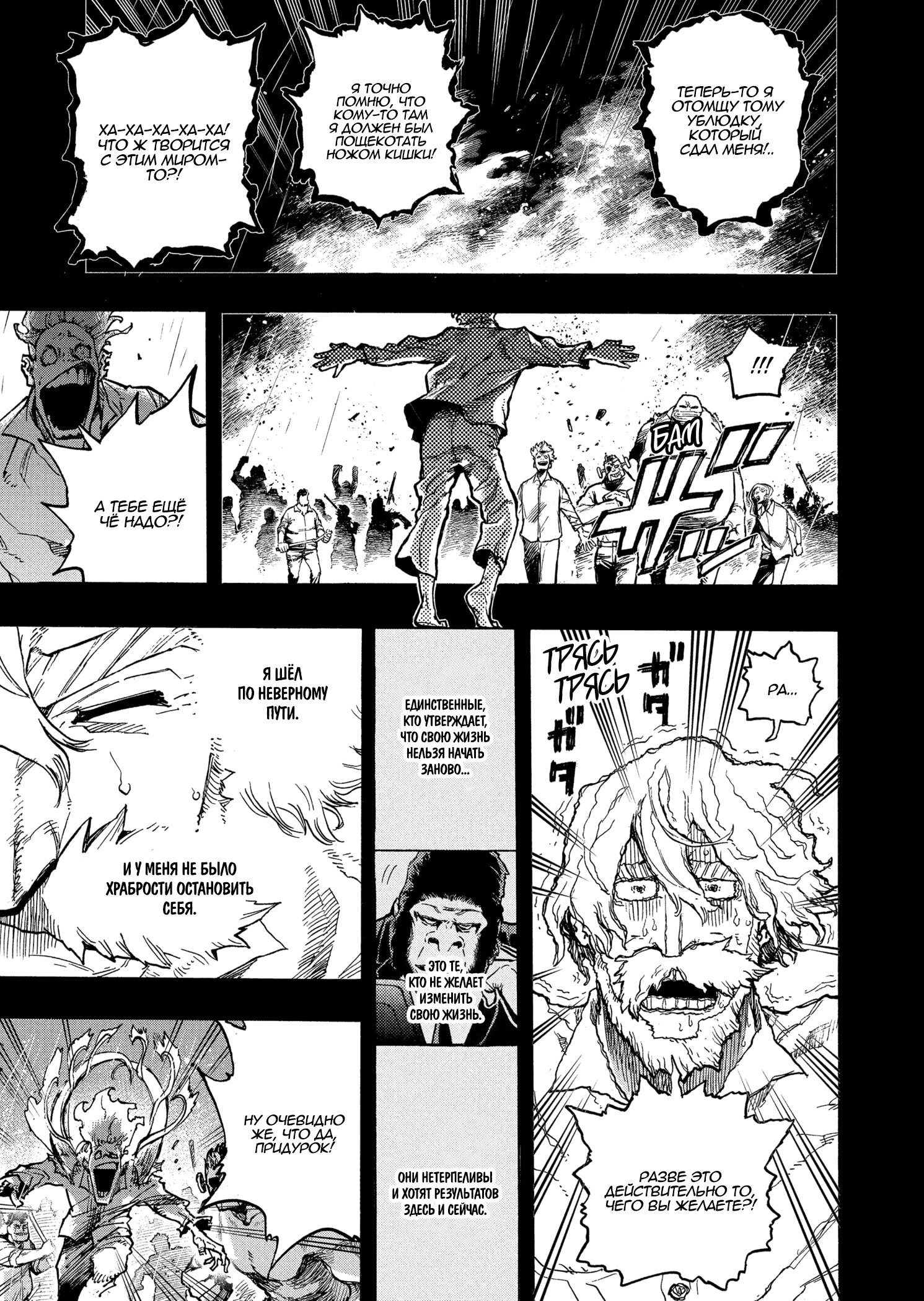 Read Boku no Hero Academia RU Manga Online