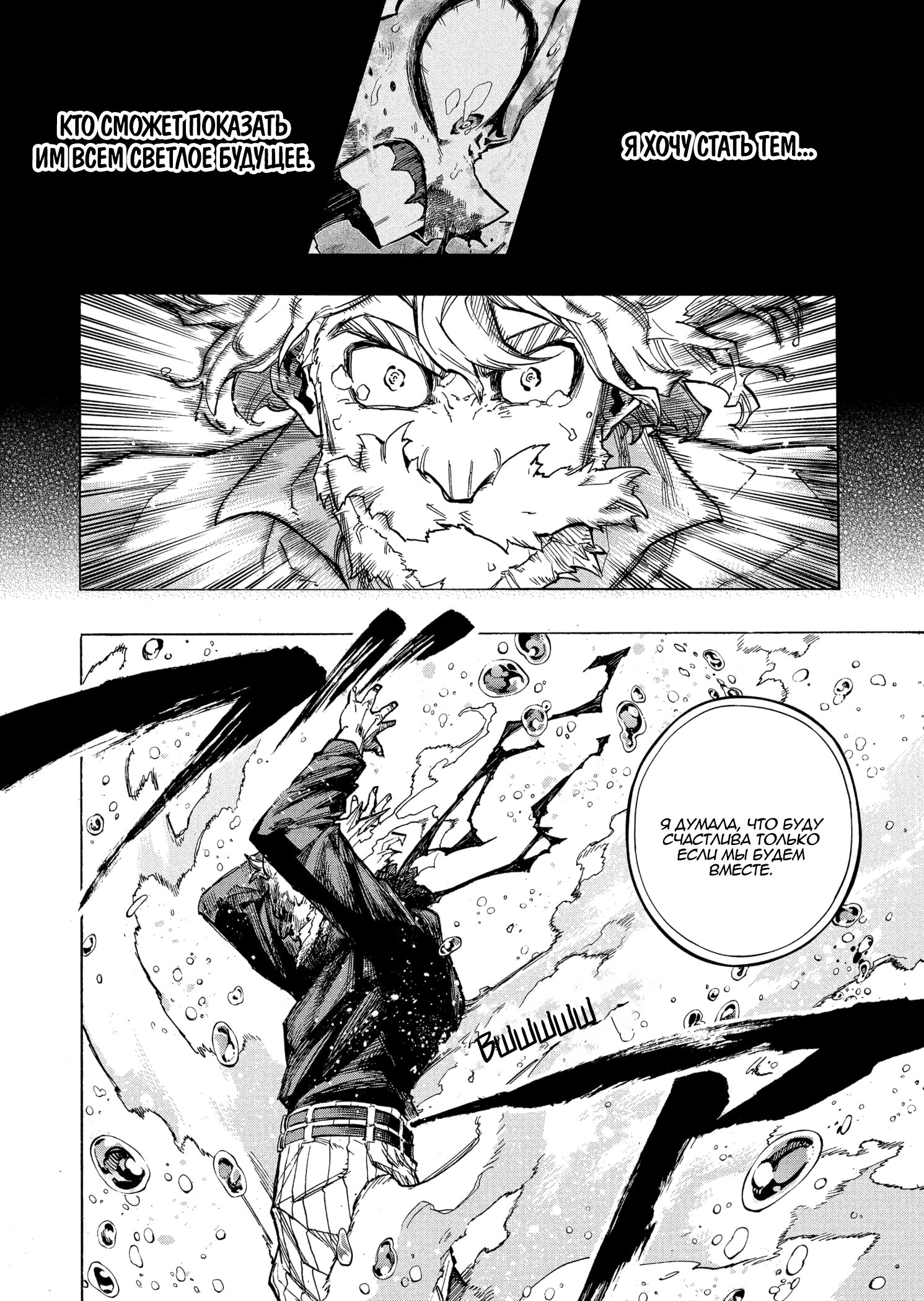 Read Boku no Hero Academia RU Manga Online