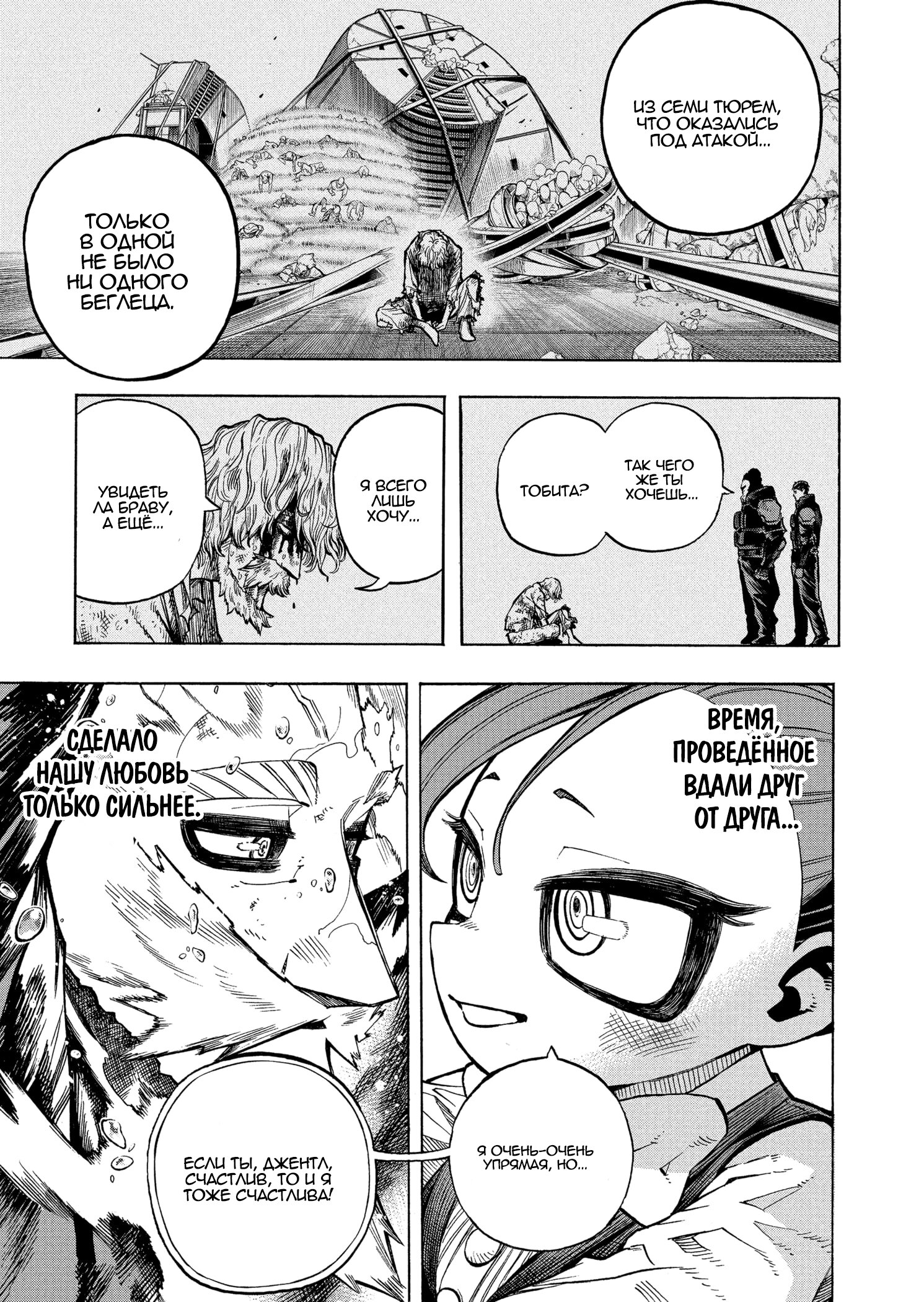 Read Boku no Hero Academia RU Manga Online