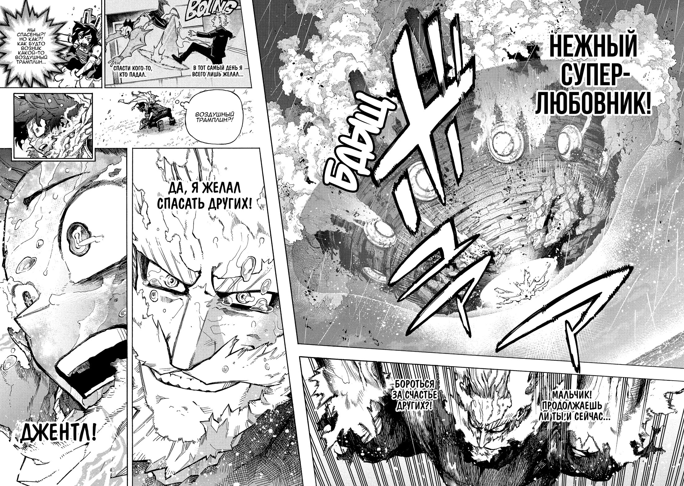 Read Boku no Hero Academia RU Manga Online