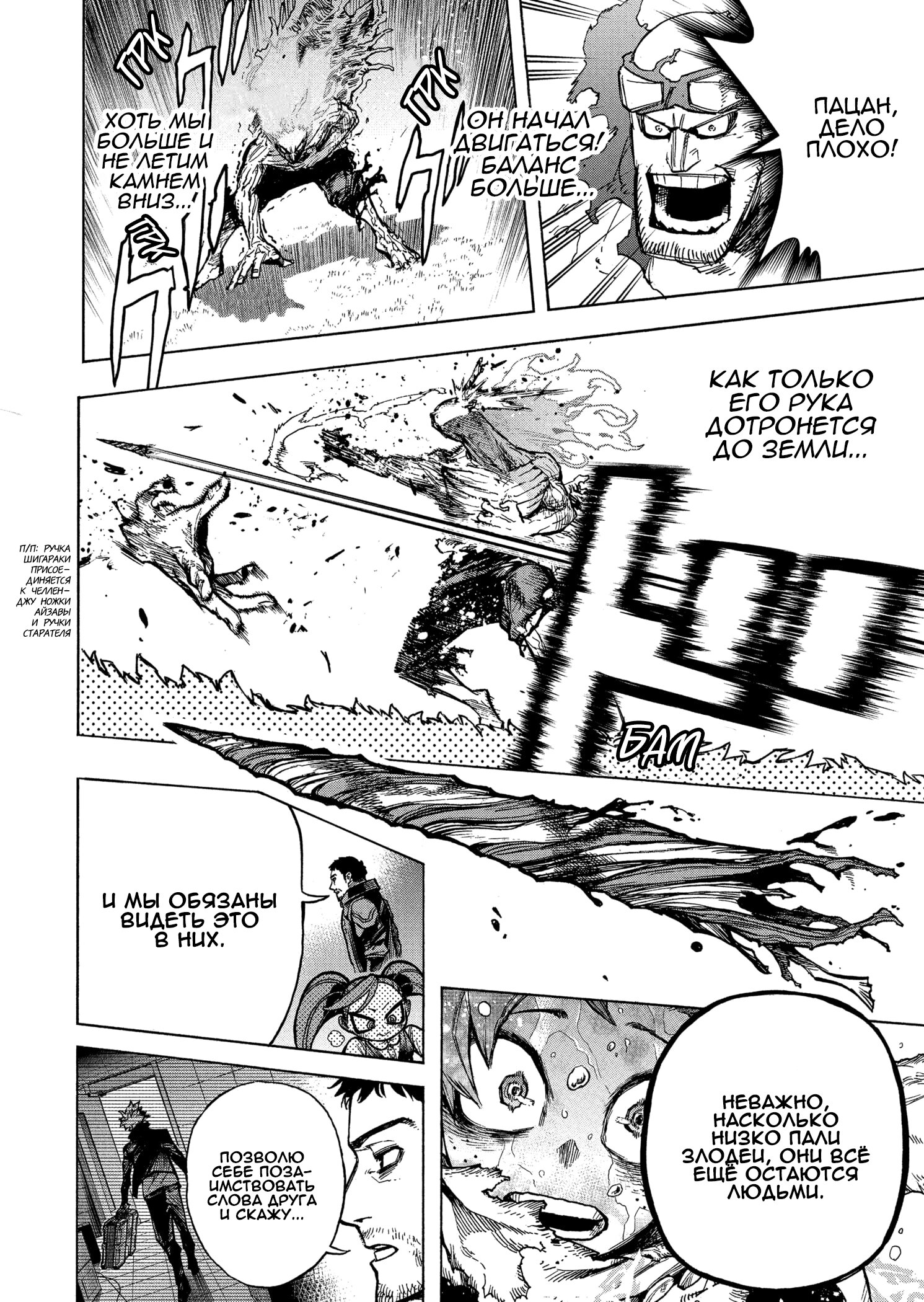 Read Boku no Hero Academia RU Manga Online