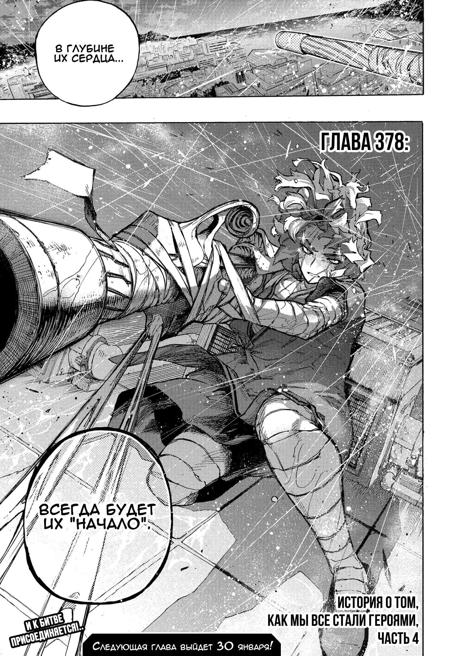 Read Boku no Hero Academia RU Manga Online