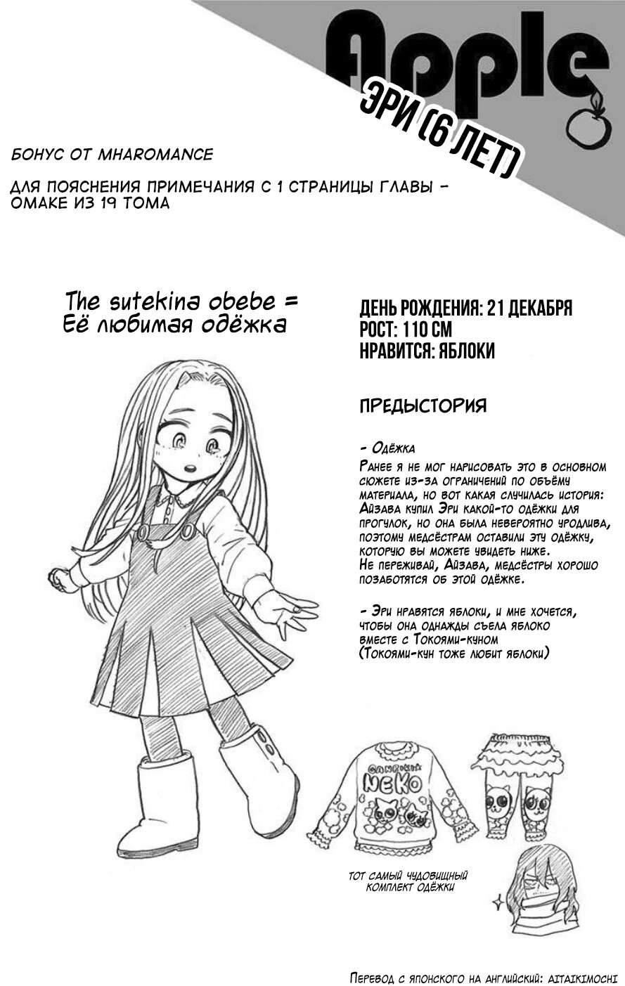 Read Boku no Hero Academia RU Manga Online
