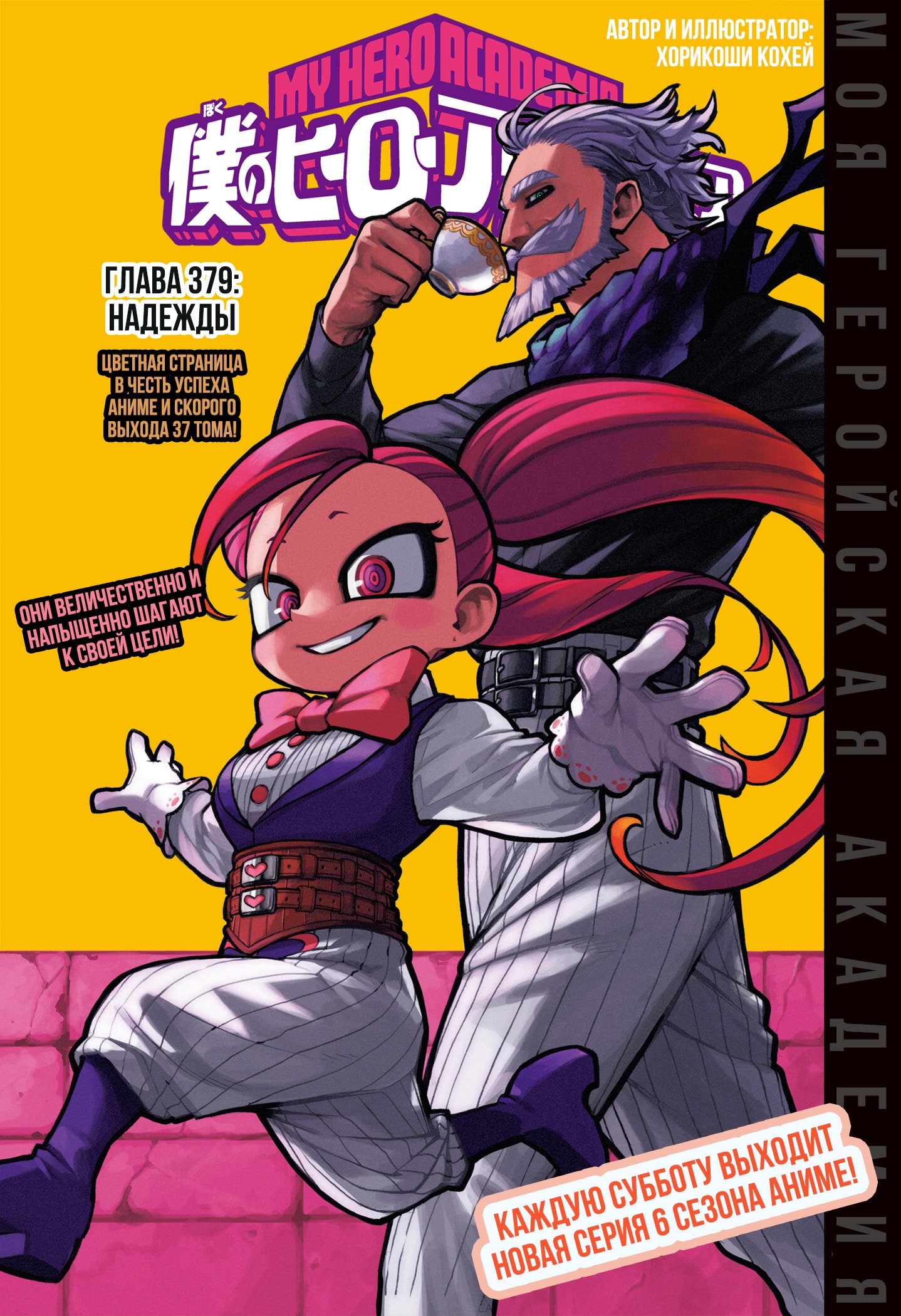 Read Boku no Hero Academia RU Manga Online