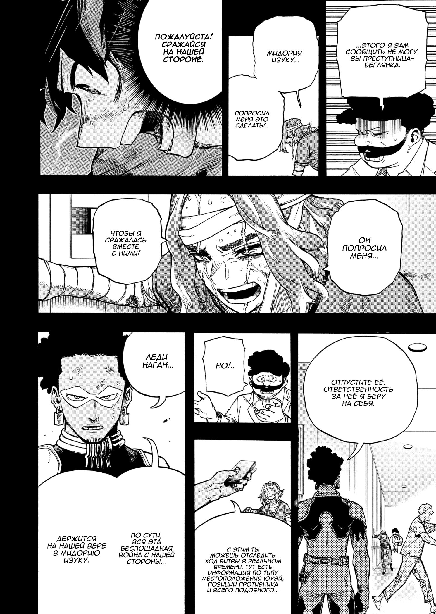 Read Boku no Hero Academia RU Manga Online