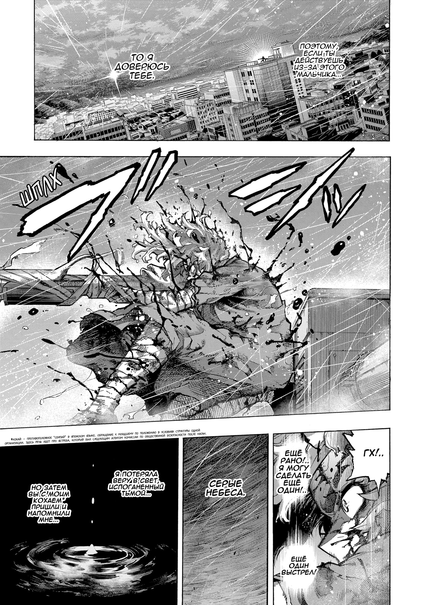 Read Boku no Hero Academia RU Manga Online