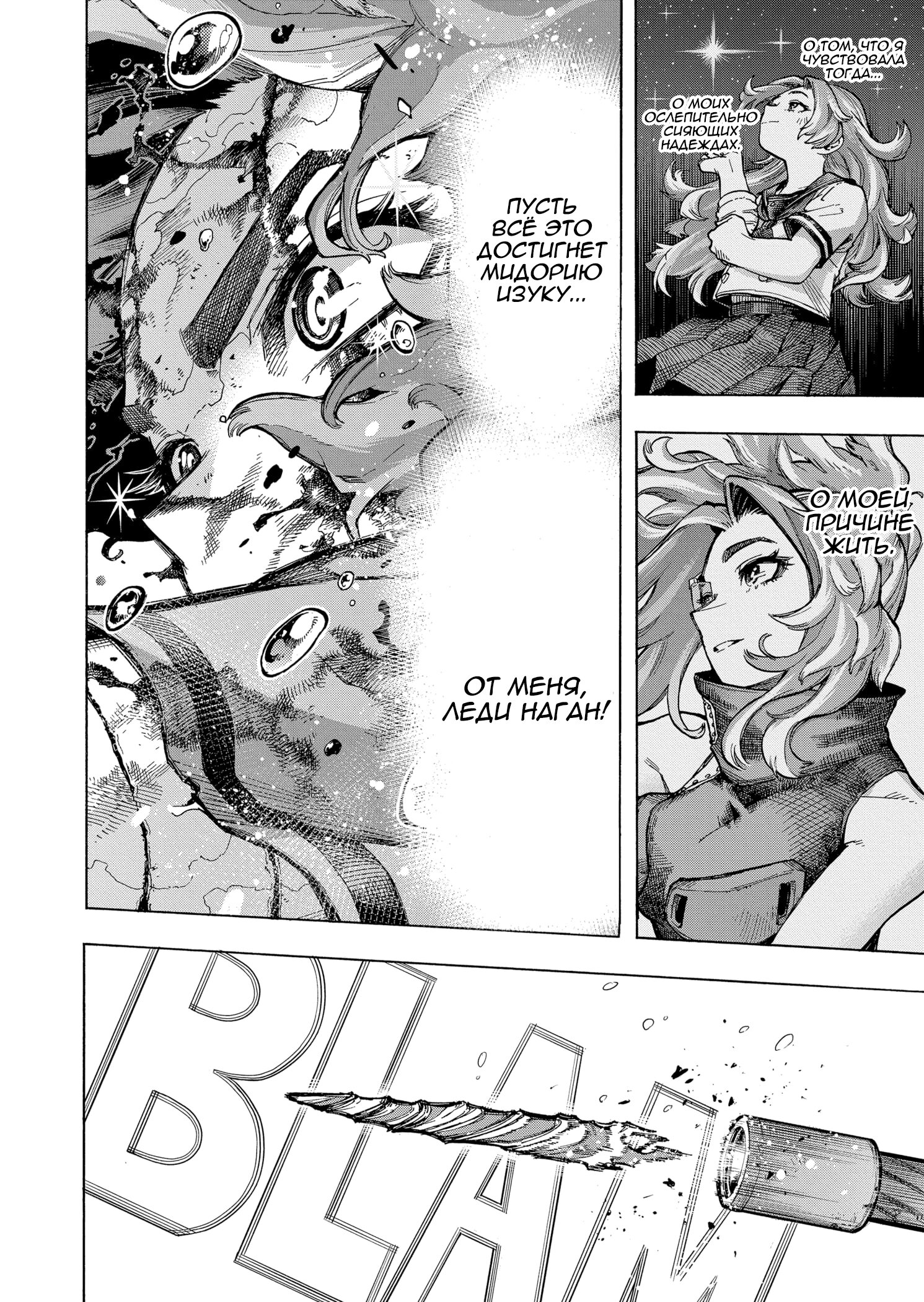 Read Boku no Hero Academia RU Manga Online