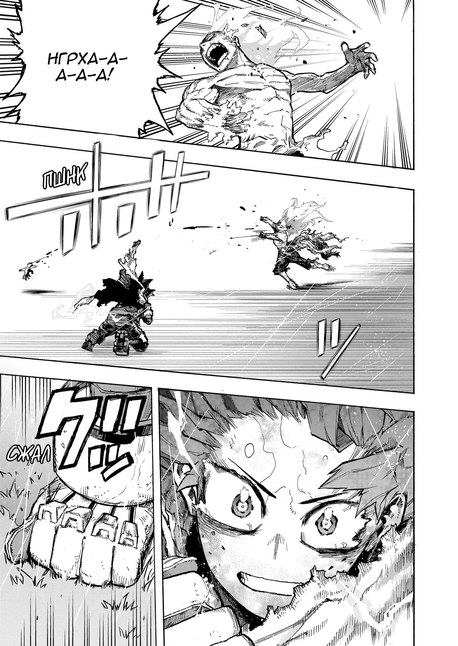 Read Boku no Hero Academia RU Manga Online