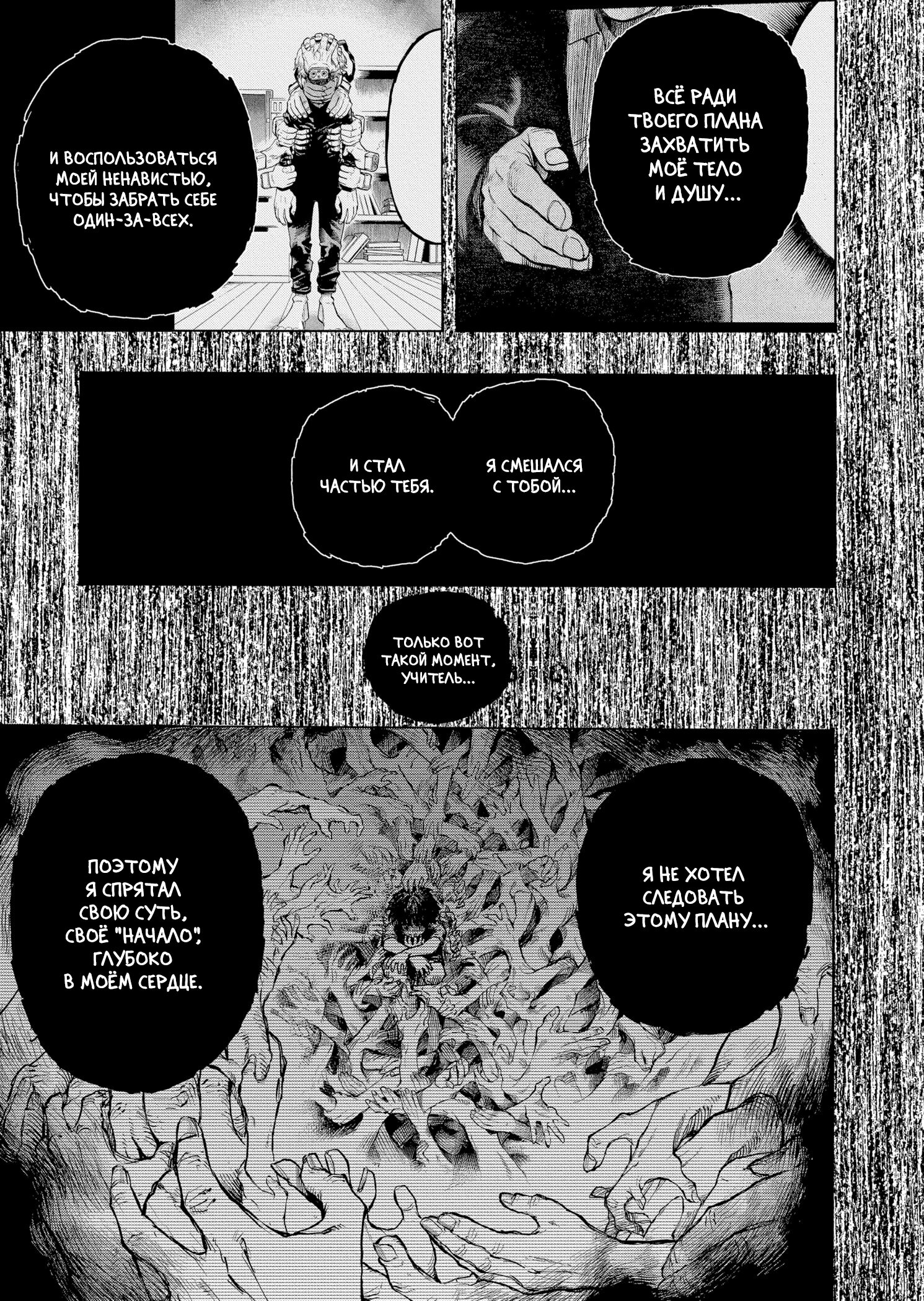 Read Boku no Hero Academia RU Manga Online