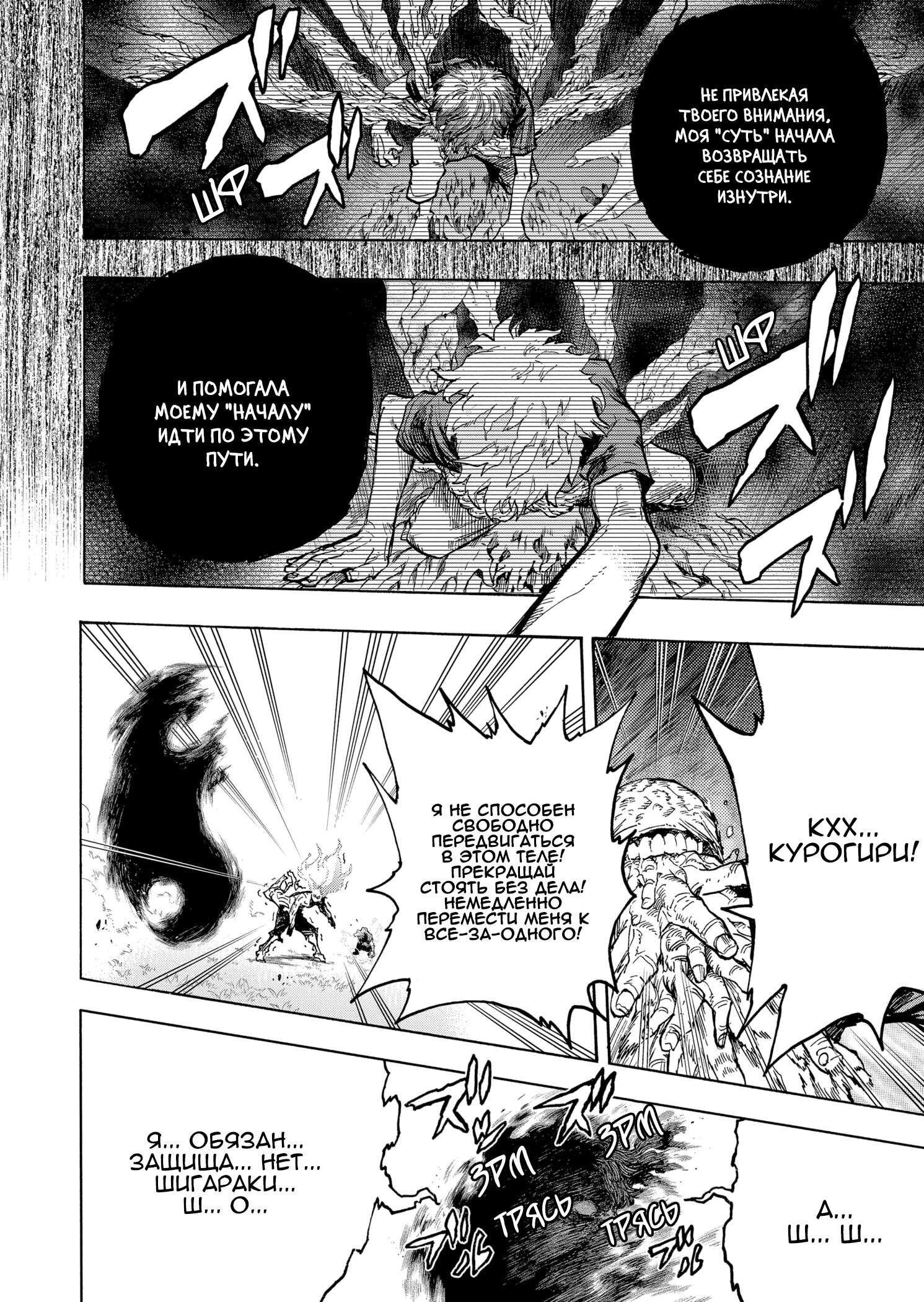 Read Boku no Hero Academia RU Manga Online