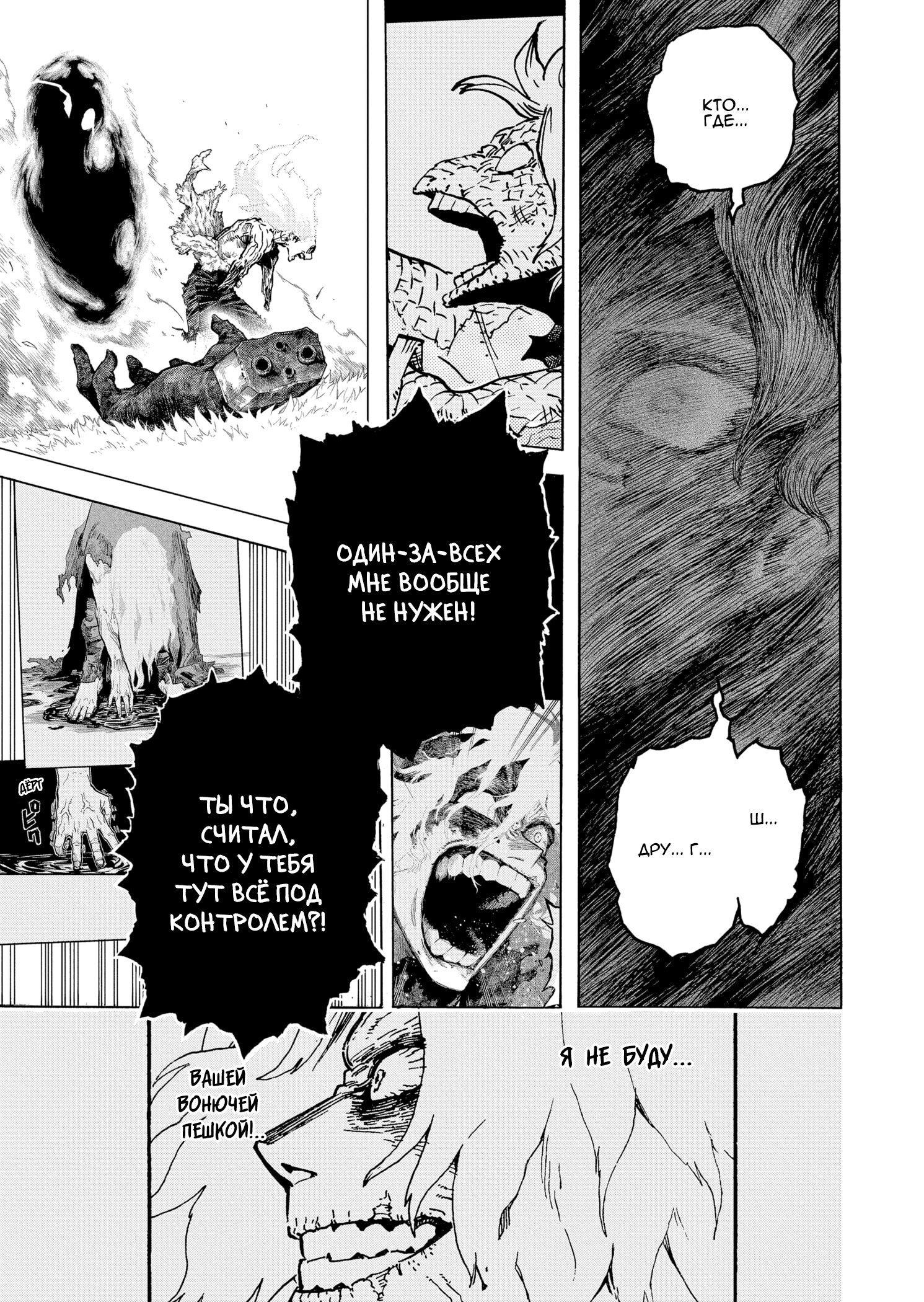 Read Boku no Hero Academia RU Manga Online