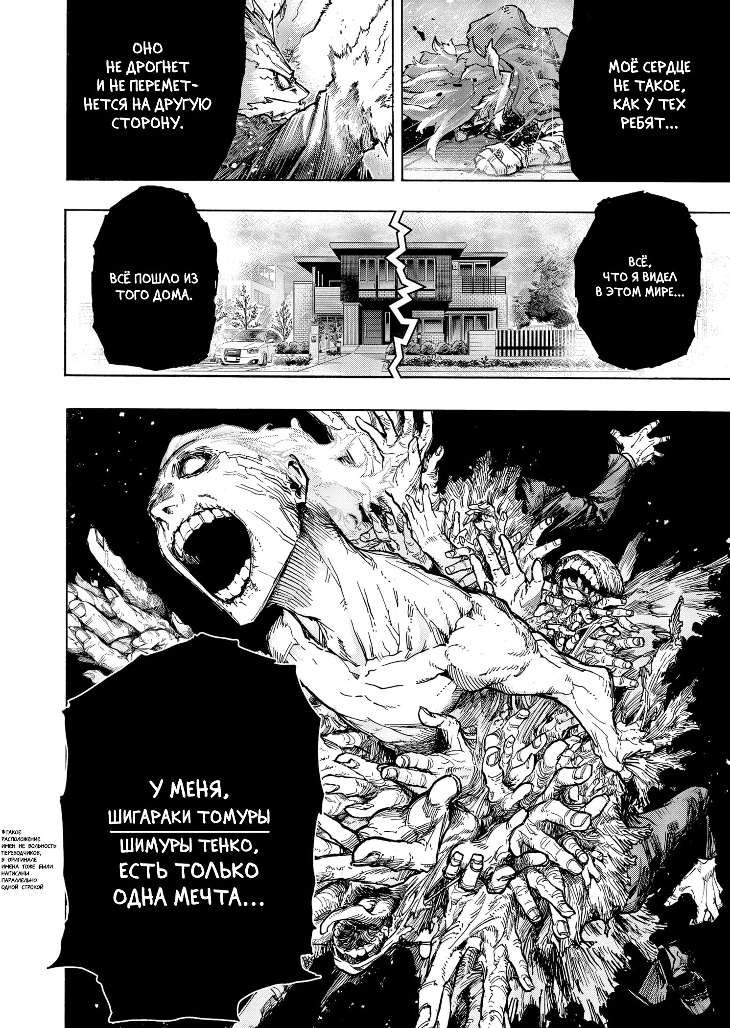 Read Boku no Hero Academia RU Manga Online