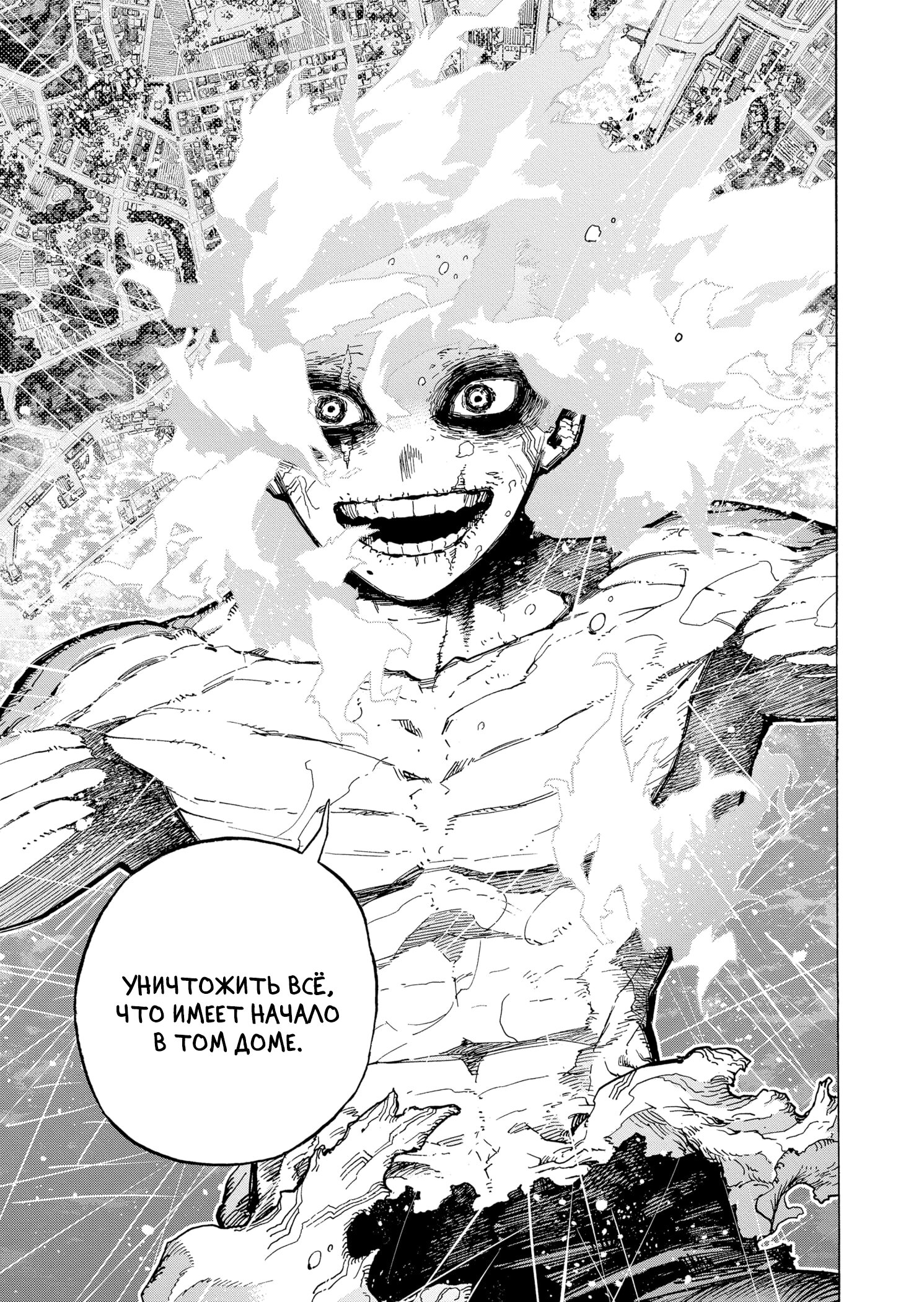 Read Boku no Hero Academia RU Manga Online
