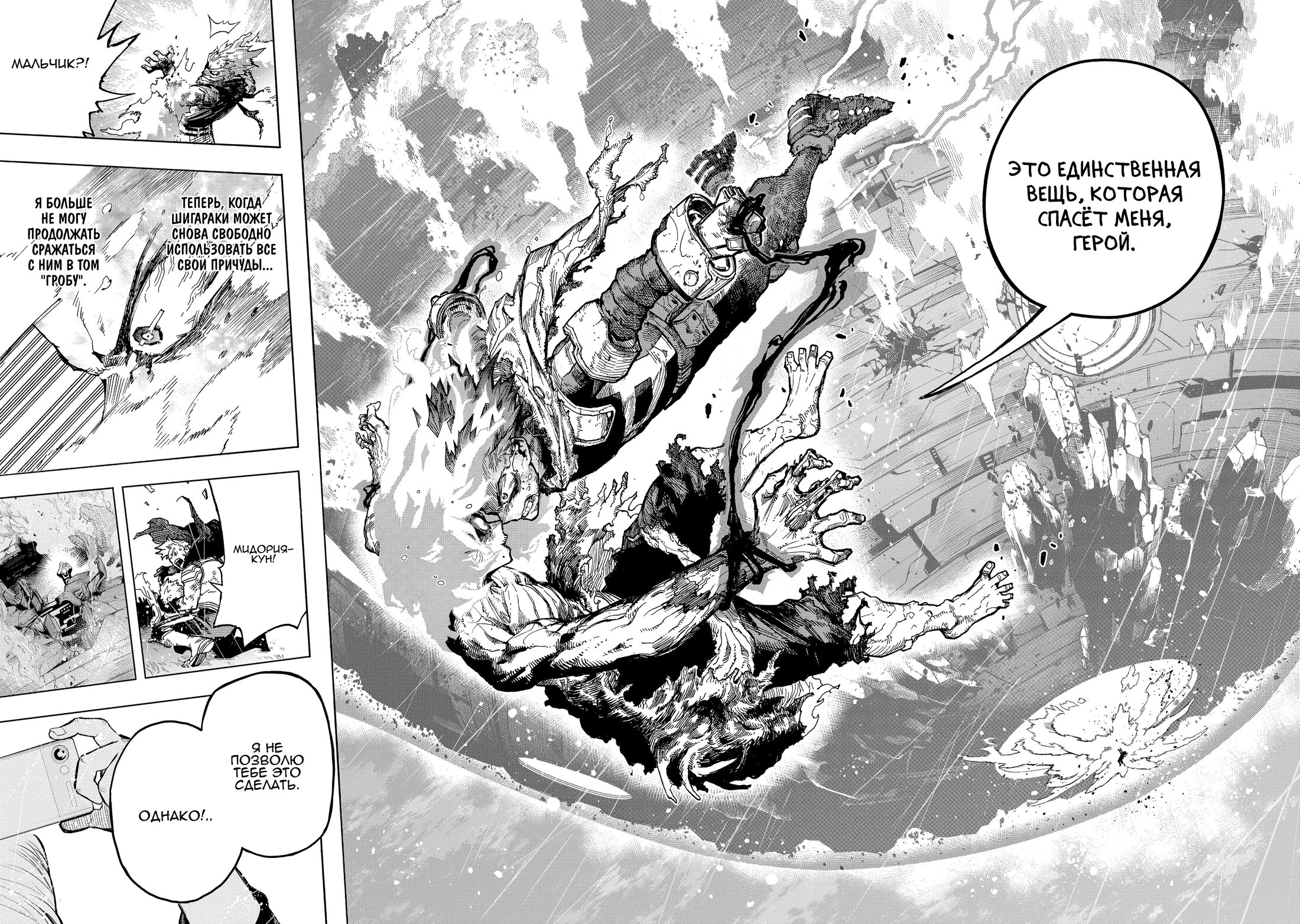 Read Boku no Hero Academia RU Manga Online