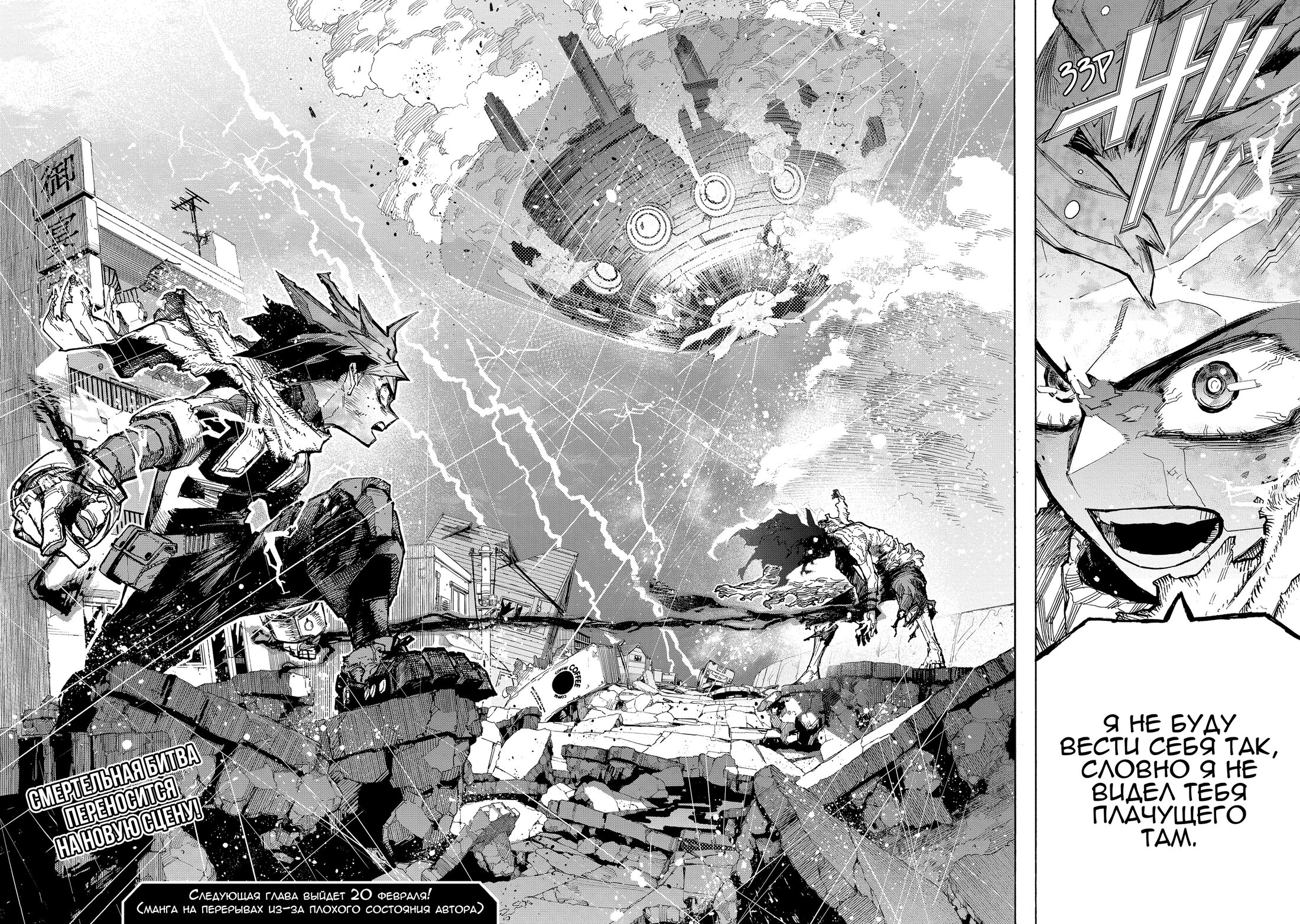 Read Boku no Hero Academia RU Manga Online
