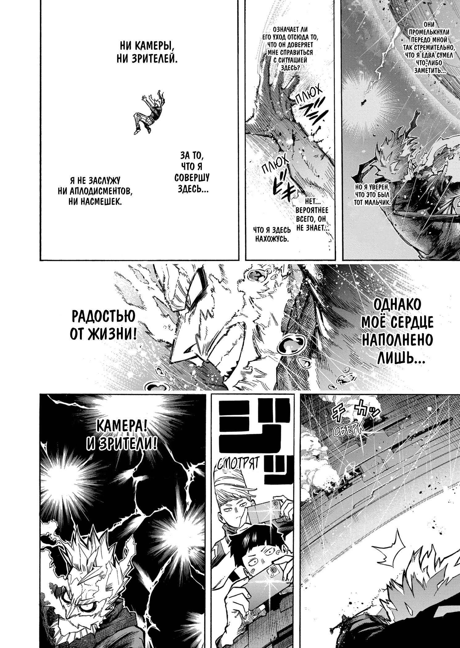 Read Boku no Hero Academia RU Manga Online