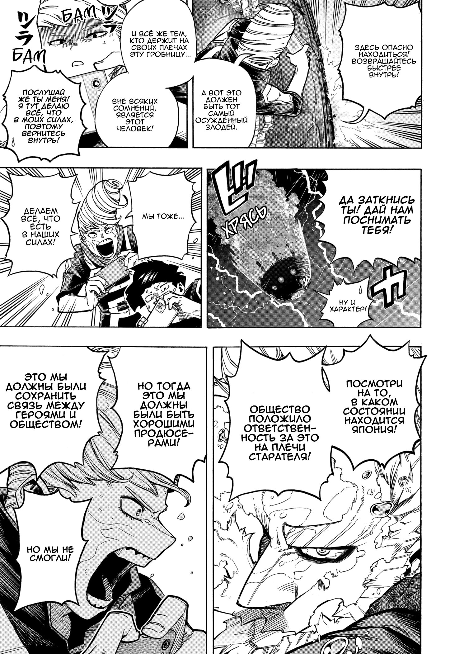 Read Boku no Hero Academia RU Manga Online