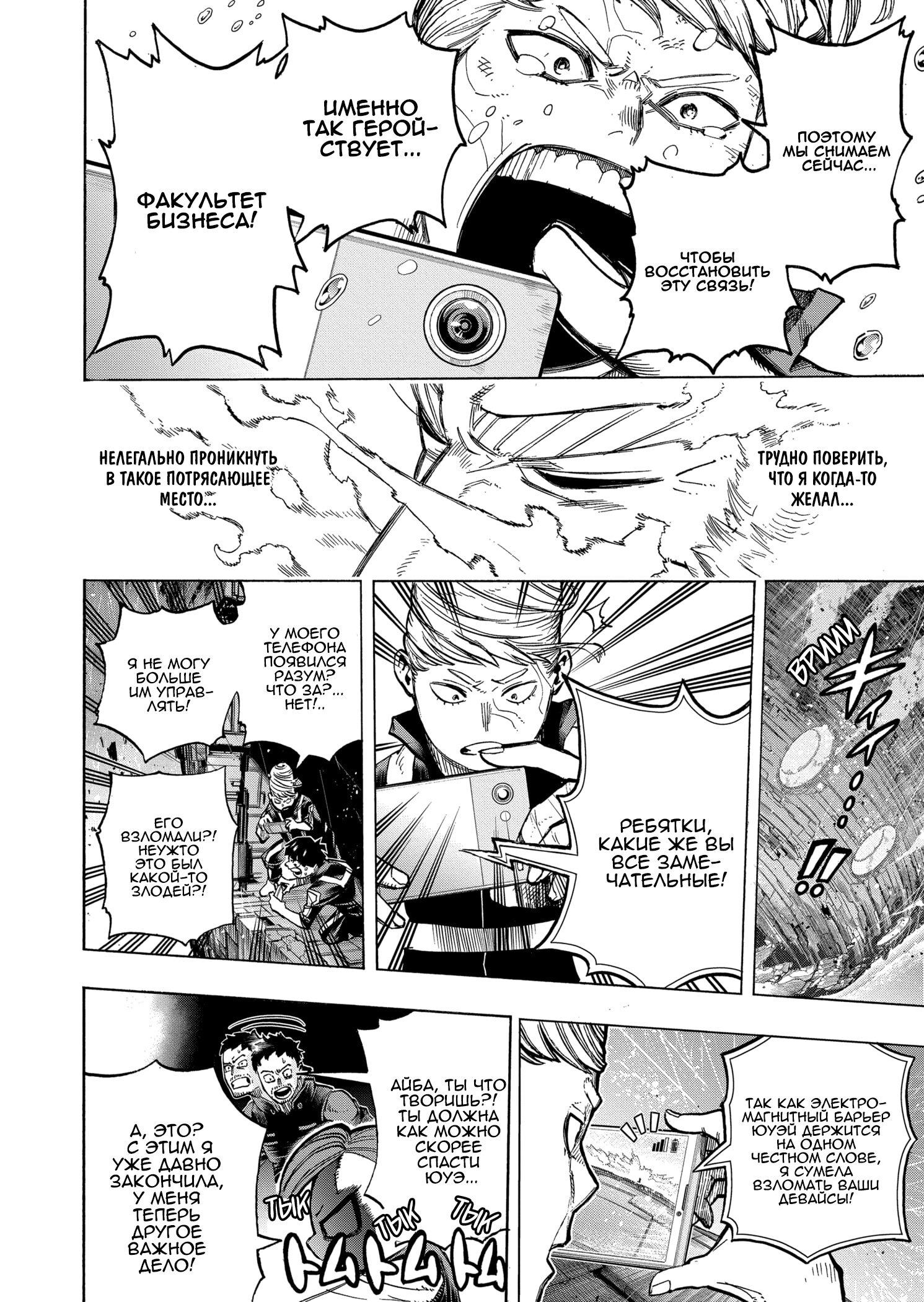 Read Boku no Hero Academia RU Manga Online