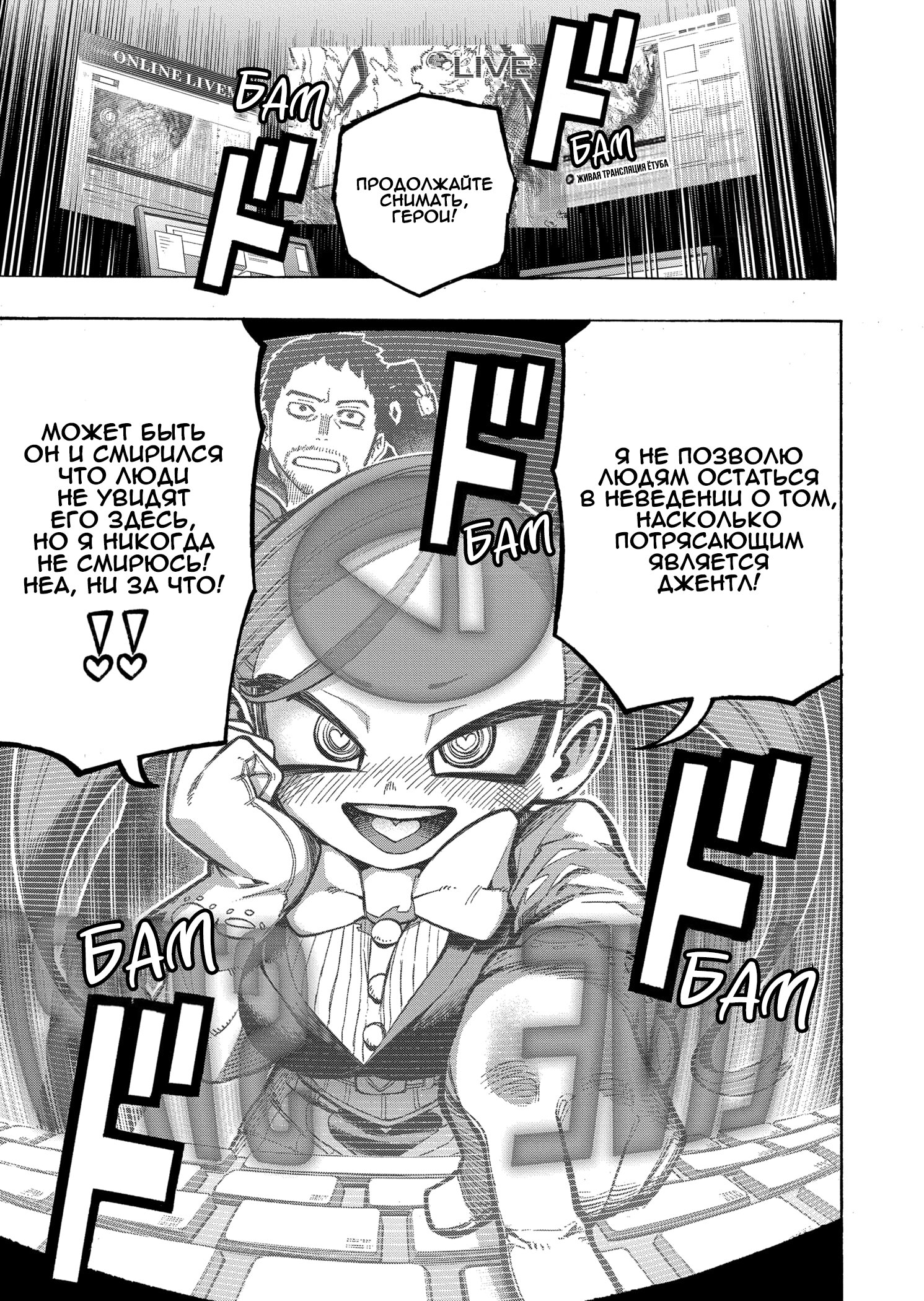 Read Boku no Hero Academia RU Manga Online