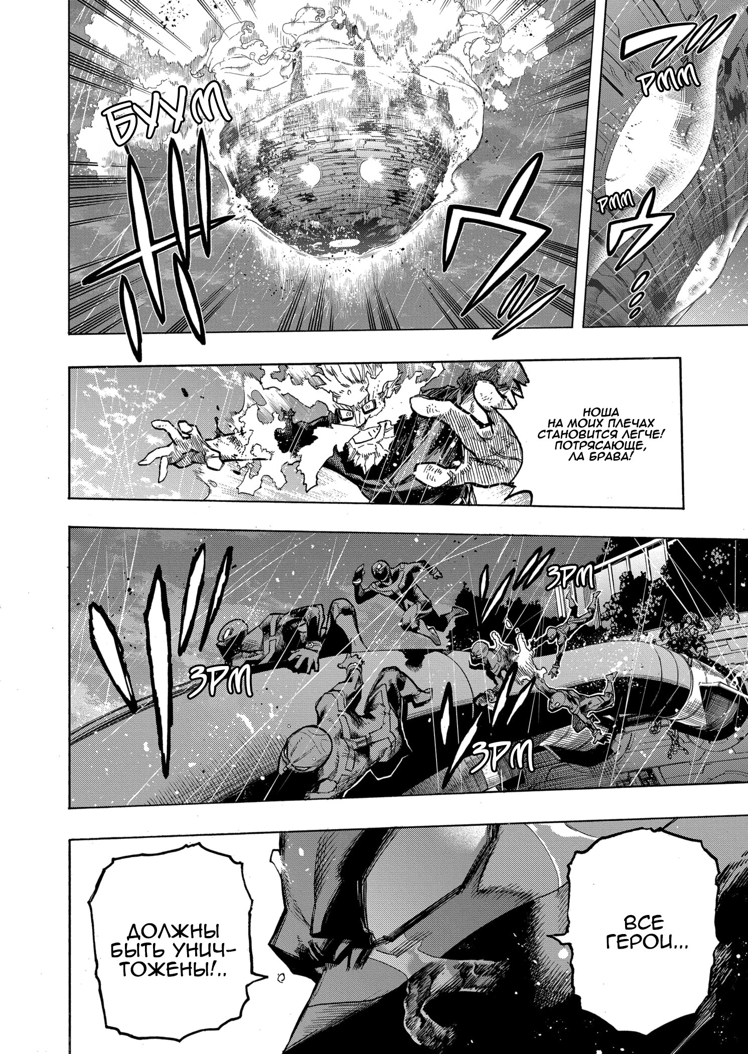 Read Boku no Hero Academia RU Manga Online