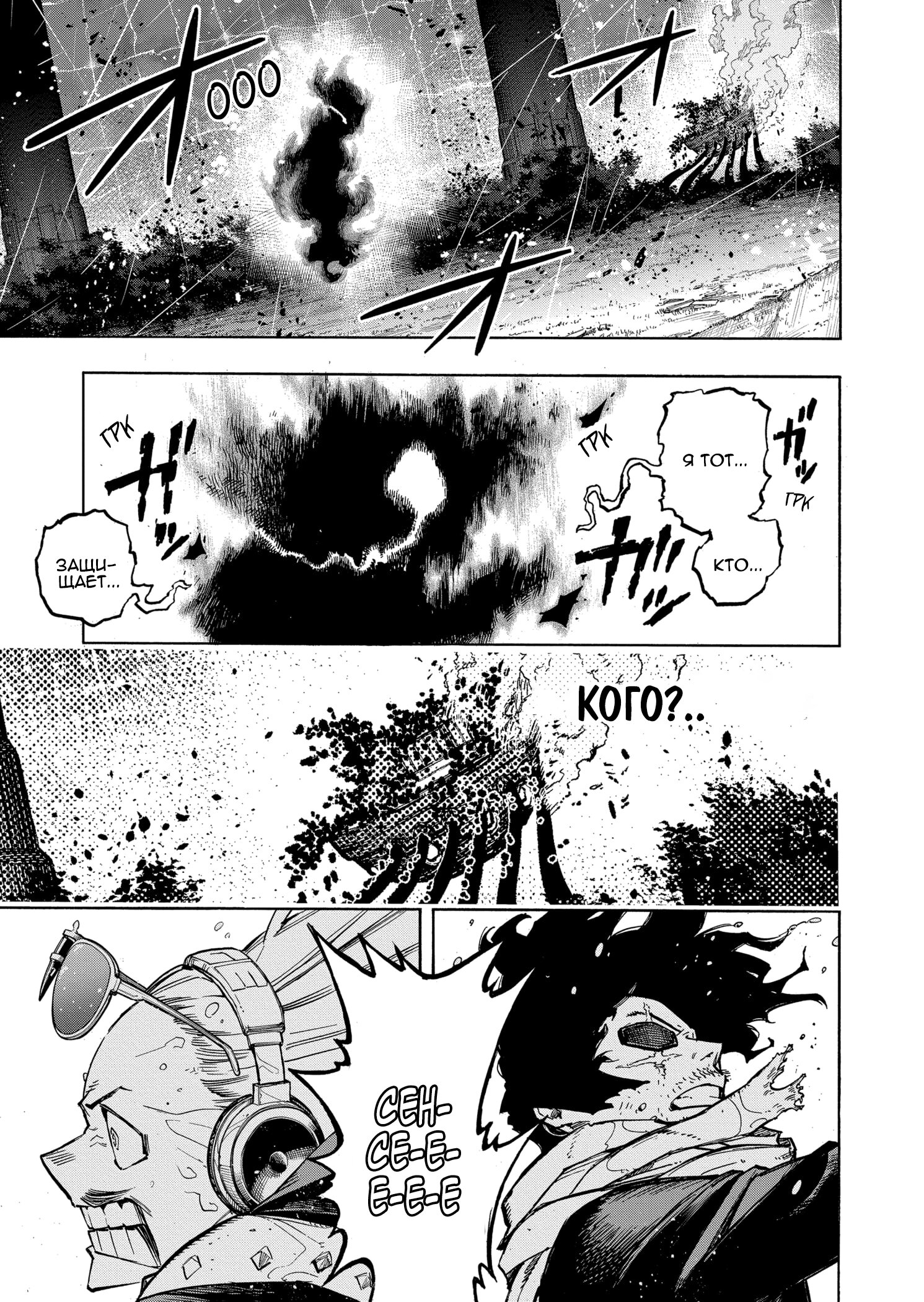 Read Boku no Hero Academia RU Manga Online