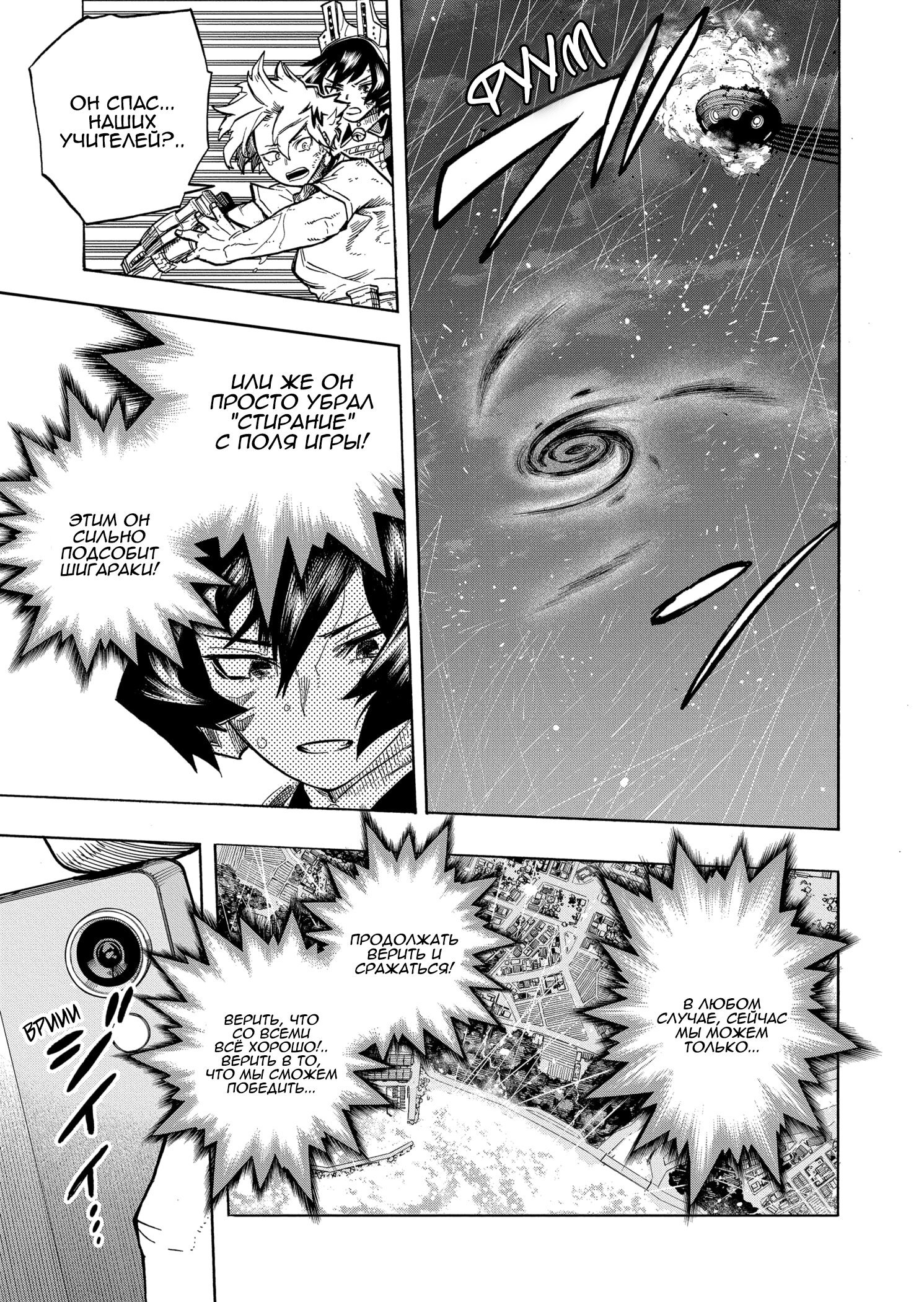 Read Boku no Hero Academia RU Manga Online