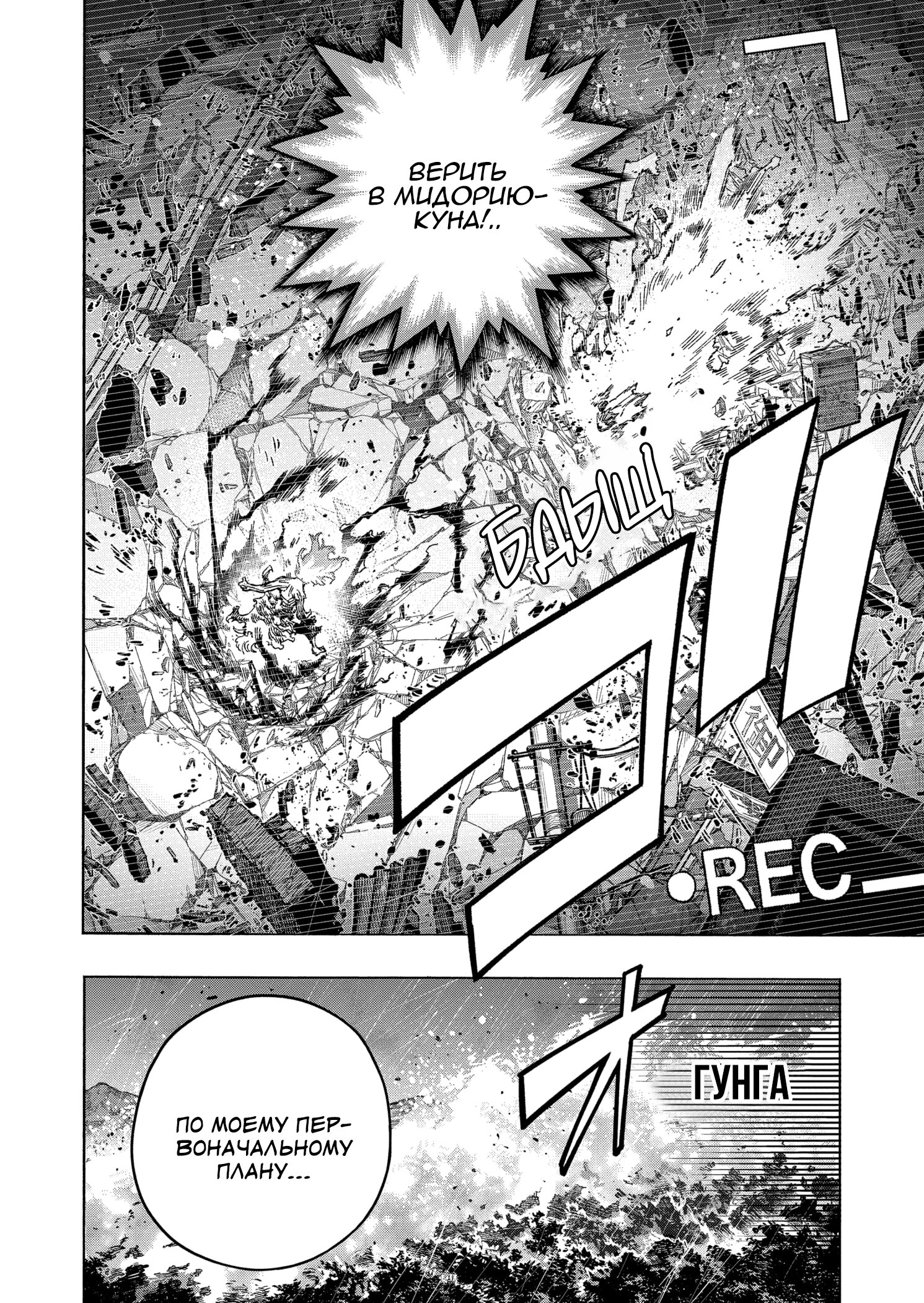 Read Boku no Hero Academia RU Manga Online